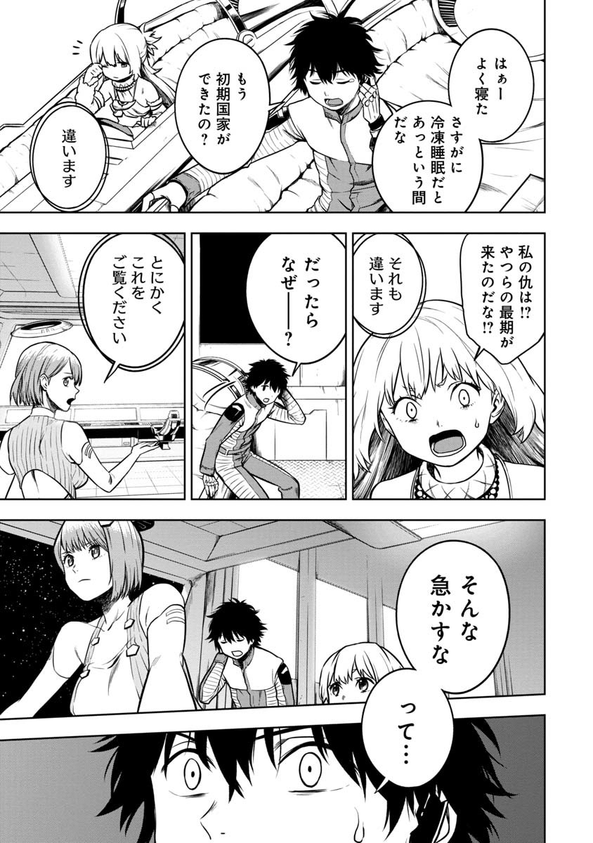 KAMI TO YOBARETA OTAKU - raw - Chapter 8 - https://jpdd.ccdd.to/JPDD/01061505/uqjpylejqxl.jpg