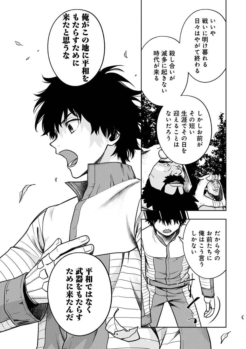 KAMI TO YOBARETA OTAKU - raw - Chapter 9 - https://jpdd.ccdd.to/JPDD/01061505/v1xsnsho5k0.jpg