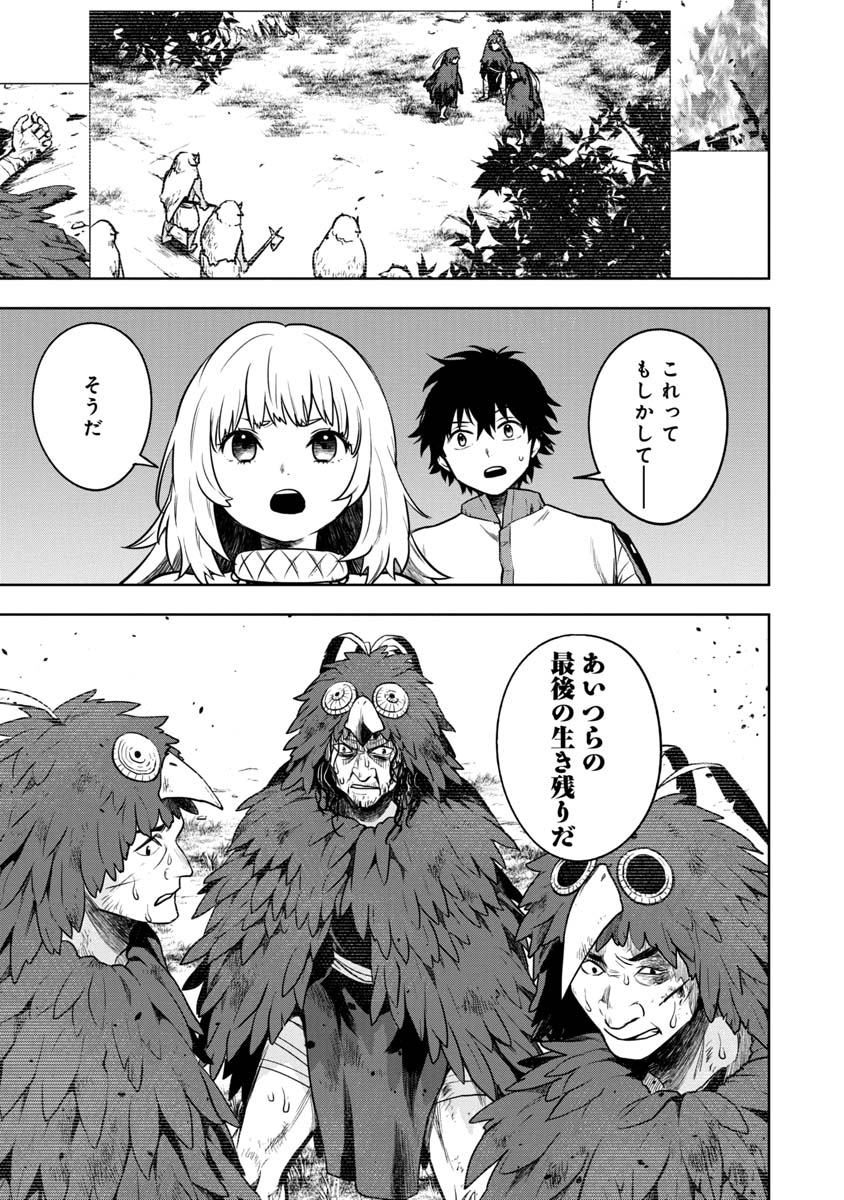 KAMI TO YOBARETA OTAKU - raw - Chapter 9 - https://jpdd.ccdd.to/JPDD/01061505/vu3guhq0kmi.jpg