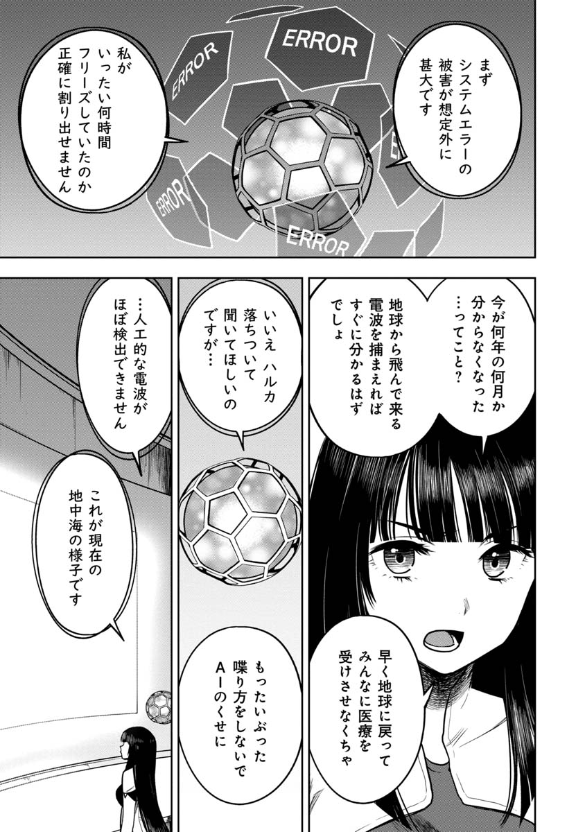 KAMI TO YOBARETA OTAKU - raw - Chapter 11 - https://jpdd.ccdd.to/JPDD/01061505/xx3n2x154jy.jpg