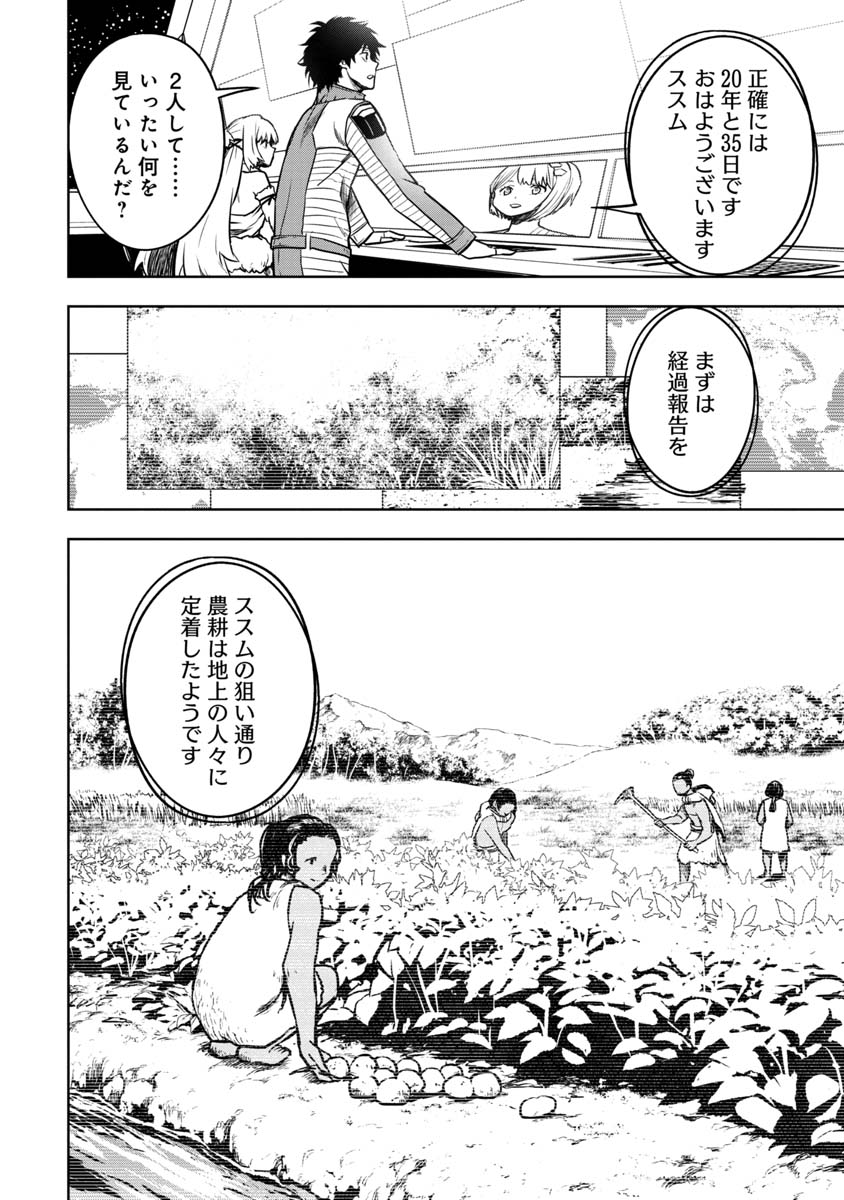 KAMI TO YOBARETA OTAKU - raw - Chapter 9 - https://jpdd.ccdd.to/JPDD/01061505/yvdd1fd4wa1.jpg