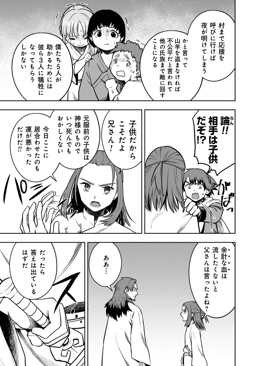 KAMI TO YOBARETA OTAKU - raw - Chapter 11 - https://jpdd.ccdd.to/JPDD/01061505/yyfrvtriiuv.jpg
