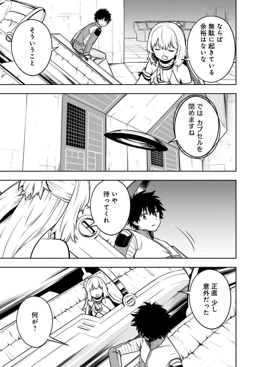 KAMI TO YOBARETA OTAKU - raw - Chapter 10 - https://jpdd.ccdd.to/JPDD/01061505/z4rzbtmvykq.jpg