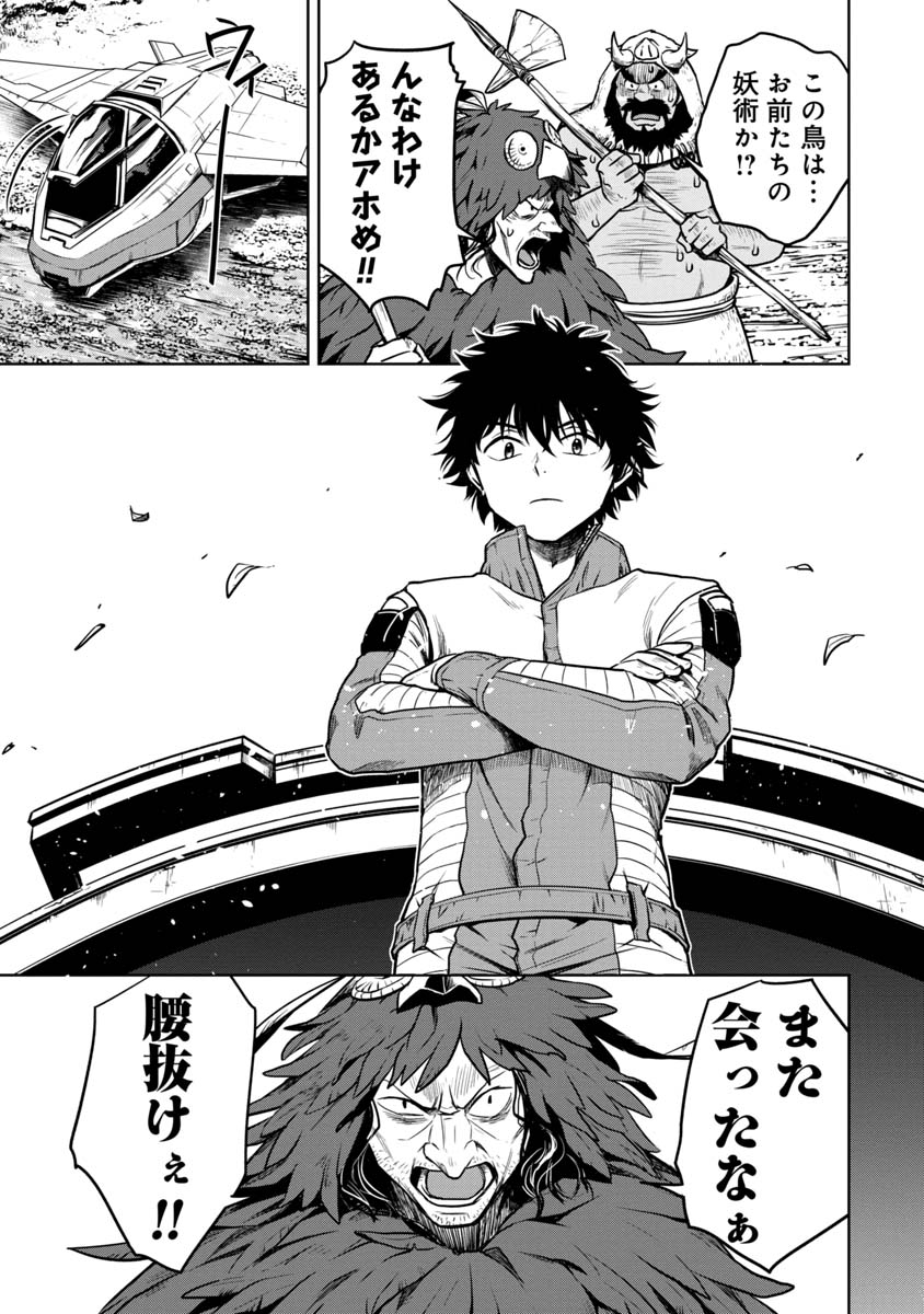 KAMI TO YOBARETA OTAKU - raw - Chapter 7 - https://jpdd.ccdd.to/JPDD/01061505/za2s15idgvl.jpg