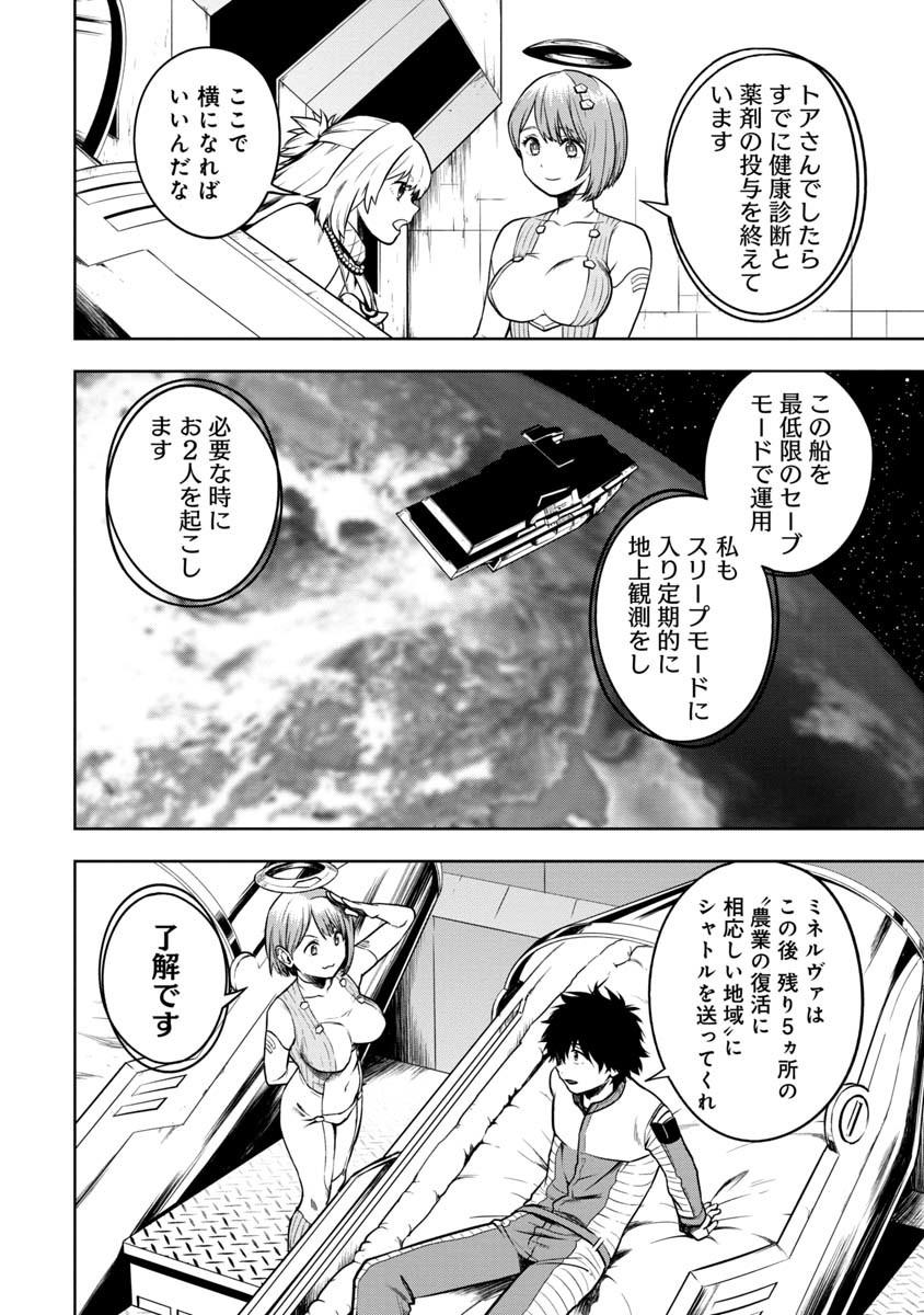 KAMI TO YOBARETA OTAKU - raw - Chapter 8 - https://jpdd.ccdd.to/JPDD/01061505/zfbuvr3fiqi.jpg