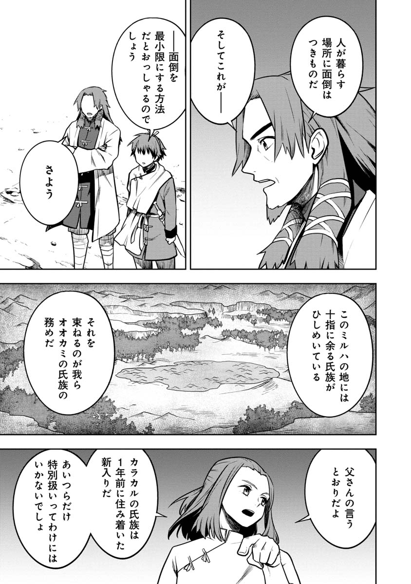 KAMI TO YOBARETA OTAKU - raw - Chapter 11 - https://jpdd.ccdd.to/JPDD/01061505/zlsmyinzgte.jpg
