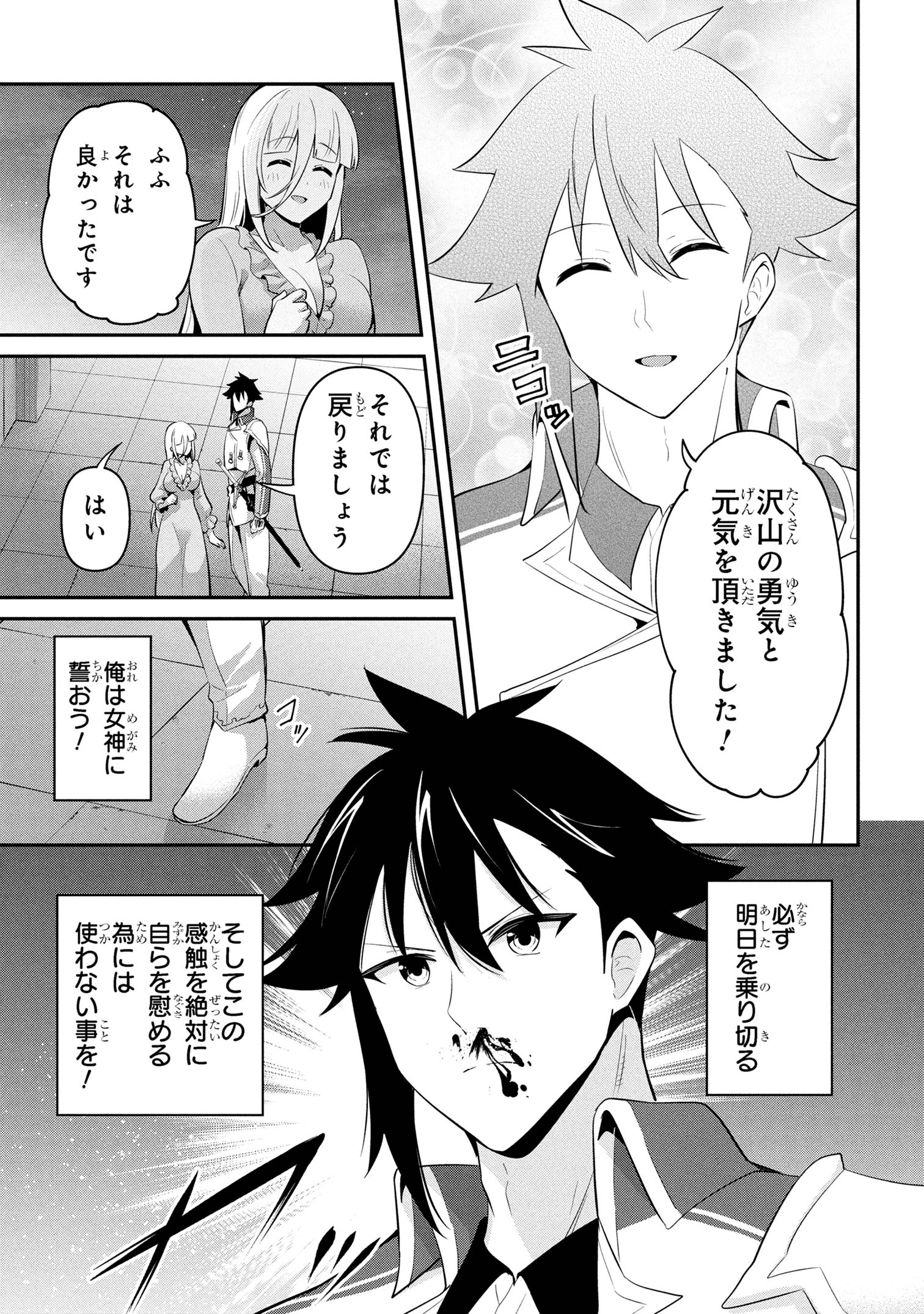 I’VE BECOME A HOLY KNIGHT, BUT THE COMMANDER’S BREASTS ARE TOO AMAZING TO CLEANSE MY SOUL - raw - Chapter 47 - https://jpdd.ccdd.to/JPDD/01061604/4knpoyp5hxx.jpg