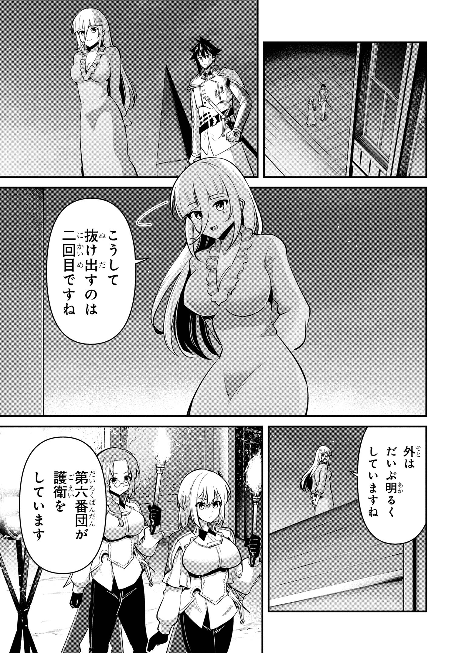 I’VE BECOME A HOLY KNIGHT, BUT THE COMMANDER’S BREASTS ARE TOO AMAZING TO CLEANSE MY SOUL - raw - Chapter 47 - https://jpdd.ccdd.to/JPDD/01061604/b3prvqzrcpd.jpg