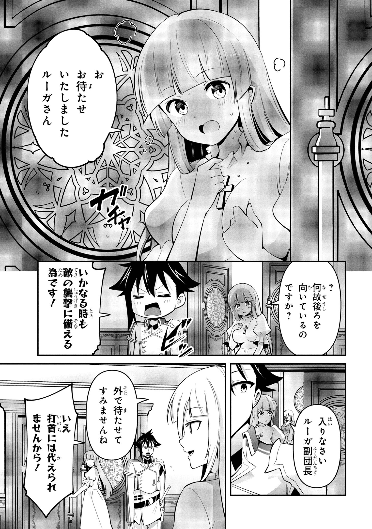 I’VE BECOME A HOLY KNIGHT, BUT THE COMMANDER’S BREASTS ARE TOO AMAZING TO CLEANSE MY SOUL - raw - Chapter 47 - https://jpdd.ccdd.to/JPDD/01061604/e1yprudina2.jpg