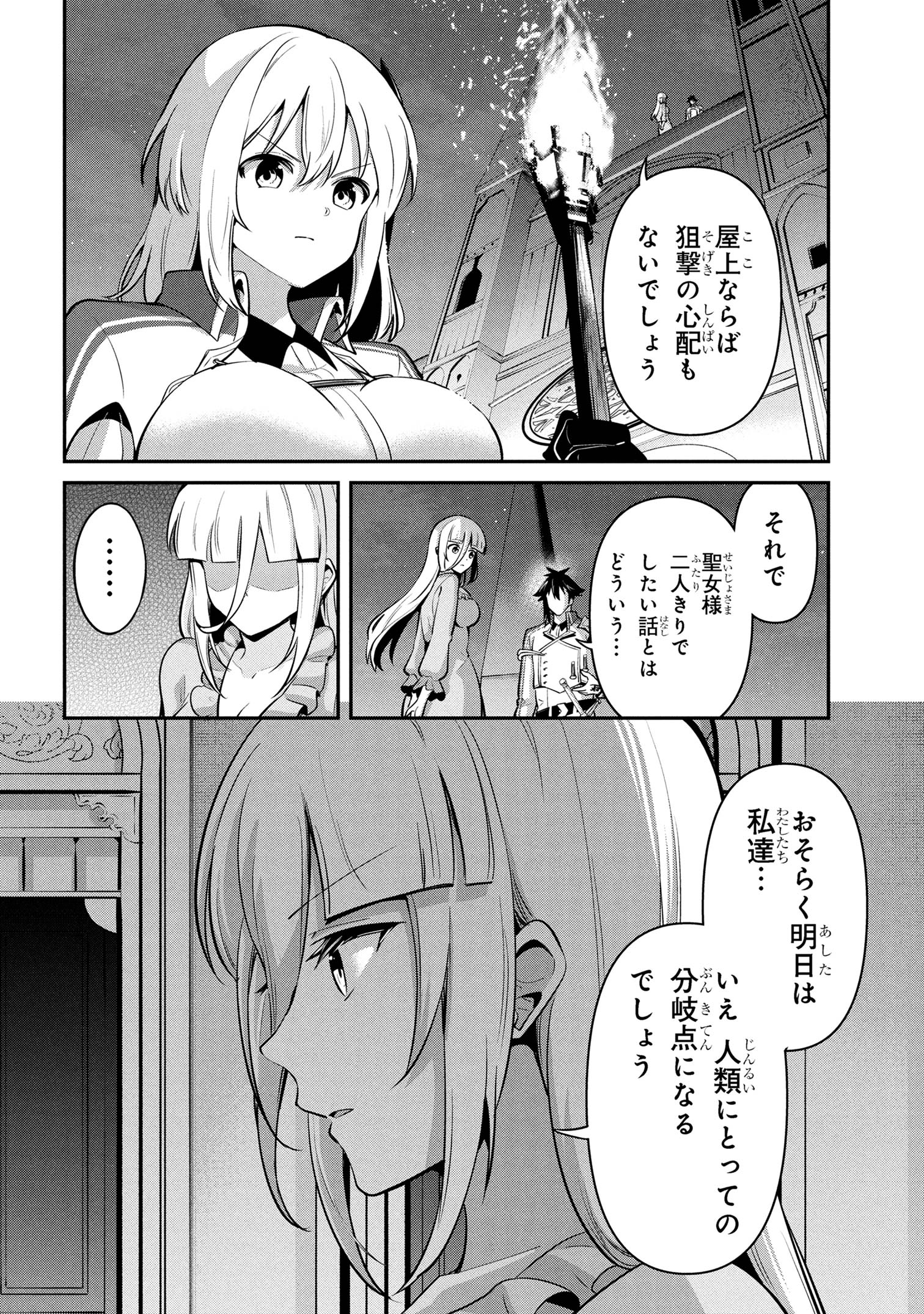 I’VE BECOME A HOLY KNIGHT, BUT THE COMMANDER’S BREASTS ARE TOO AMAZING TO CLEANSE MY SOUL - raw - Chapter 47 - https://jpdd.ccdd.to/JPDD/01061604/eoayeeieiwb.jpg