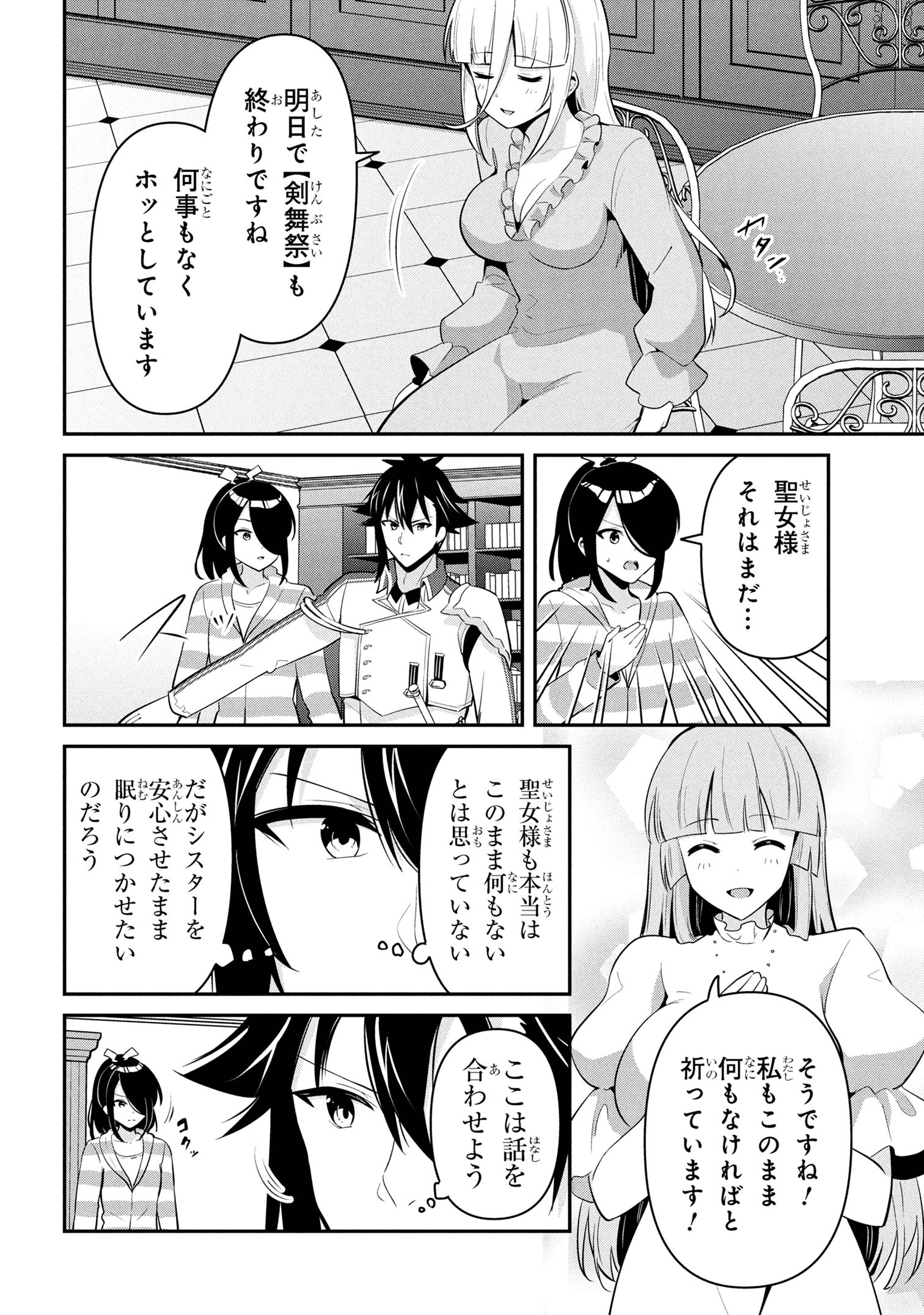 I’VE BECOME A HOLY KNIGHT, BUT THE COMMANDER’S BREASTS ARE TOO AMAZING TO CLEANSE MY SOUL - raw - Chapter 47 - https://jpdd.ccdd.to/JPDD/01061604/miurhsrfy14.jpg
