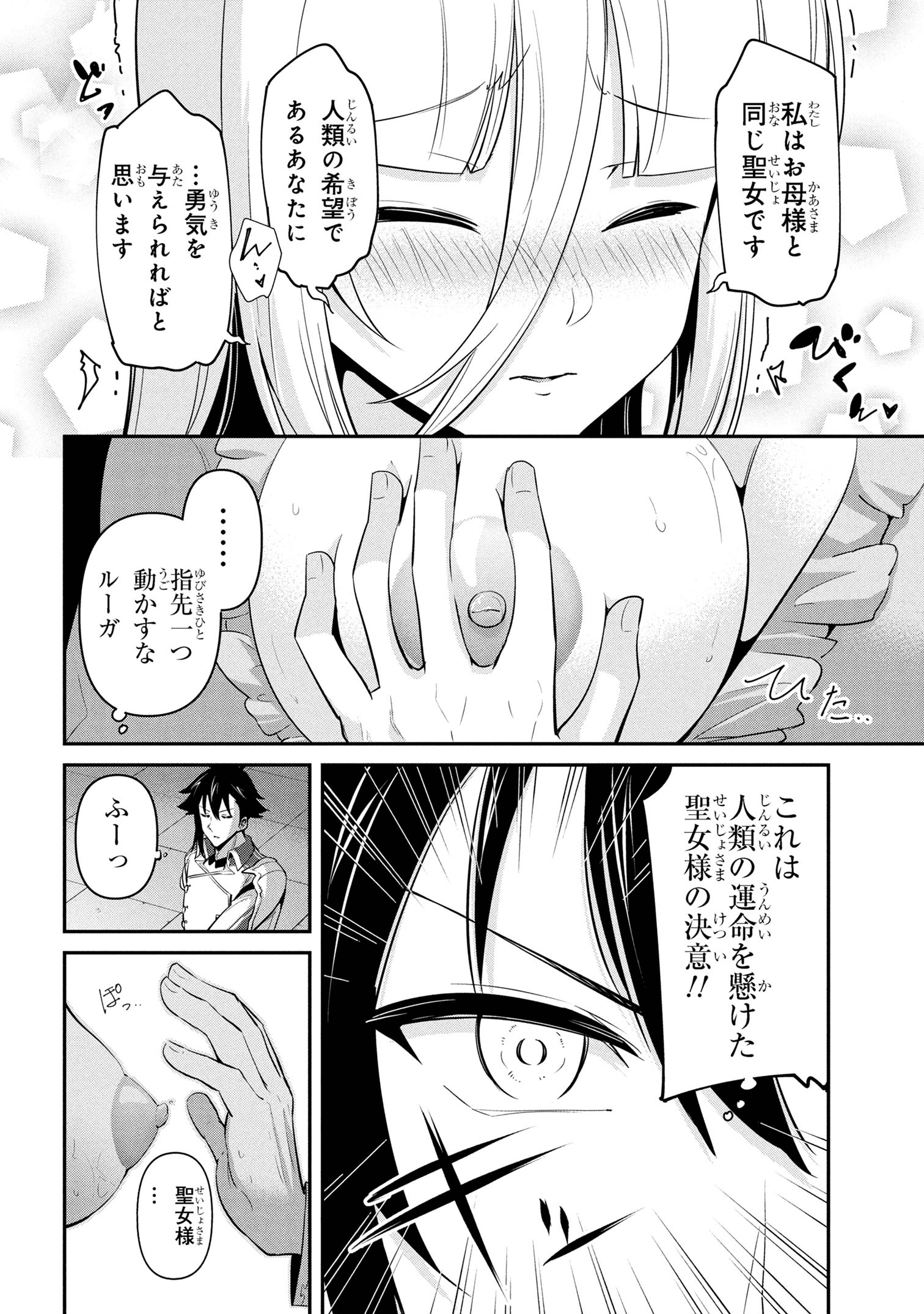 I’VE BECOME A HOLY KNIGHT, BUT THE COMMANDER’S BREASTS ARE TOO AMAZING TO CLEANSE MY SOUL - raw - Chapter 47 - https://jpdd.ccdd.to/JPDD/01061604/n1d1dgvlirw.jpg