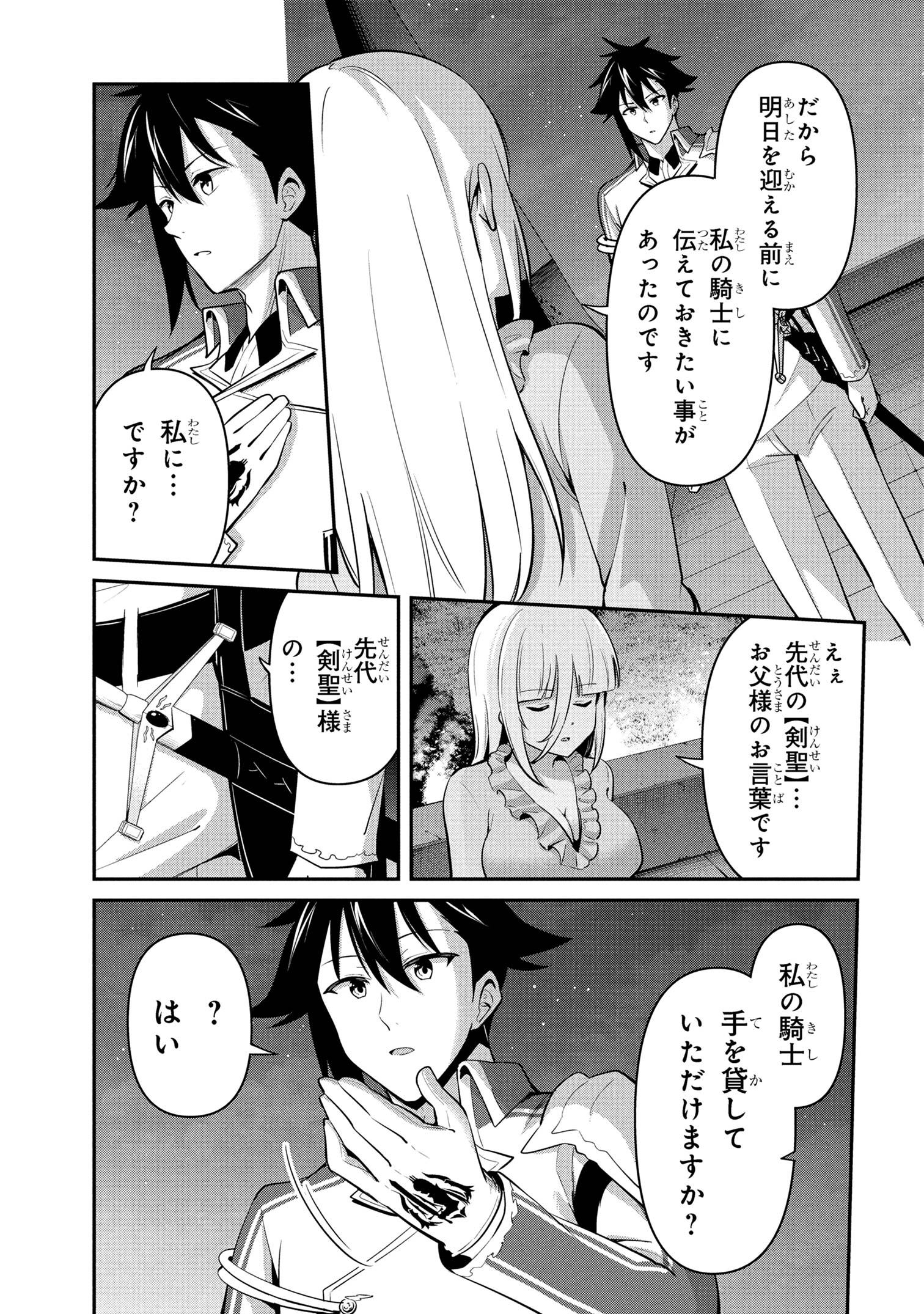 I’VE BECOME A HOLY KNIGHT, BUT THE COMMANDER’S BREASTS ARE TOO AMAZING TO CLEANSE MY SOUL - raw - Chapter 47 - https://jpdd.ccdd.to/JPDD/01061604/pyha1sqp120.jpg