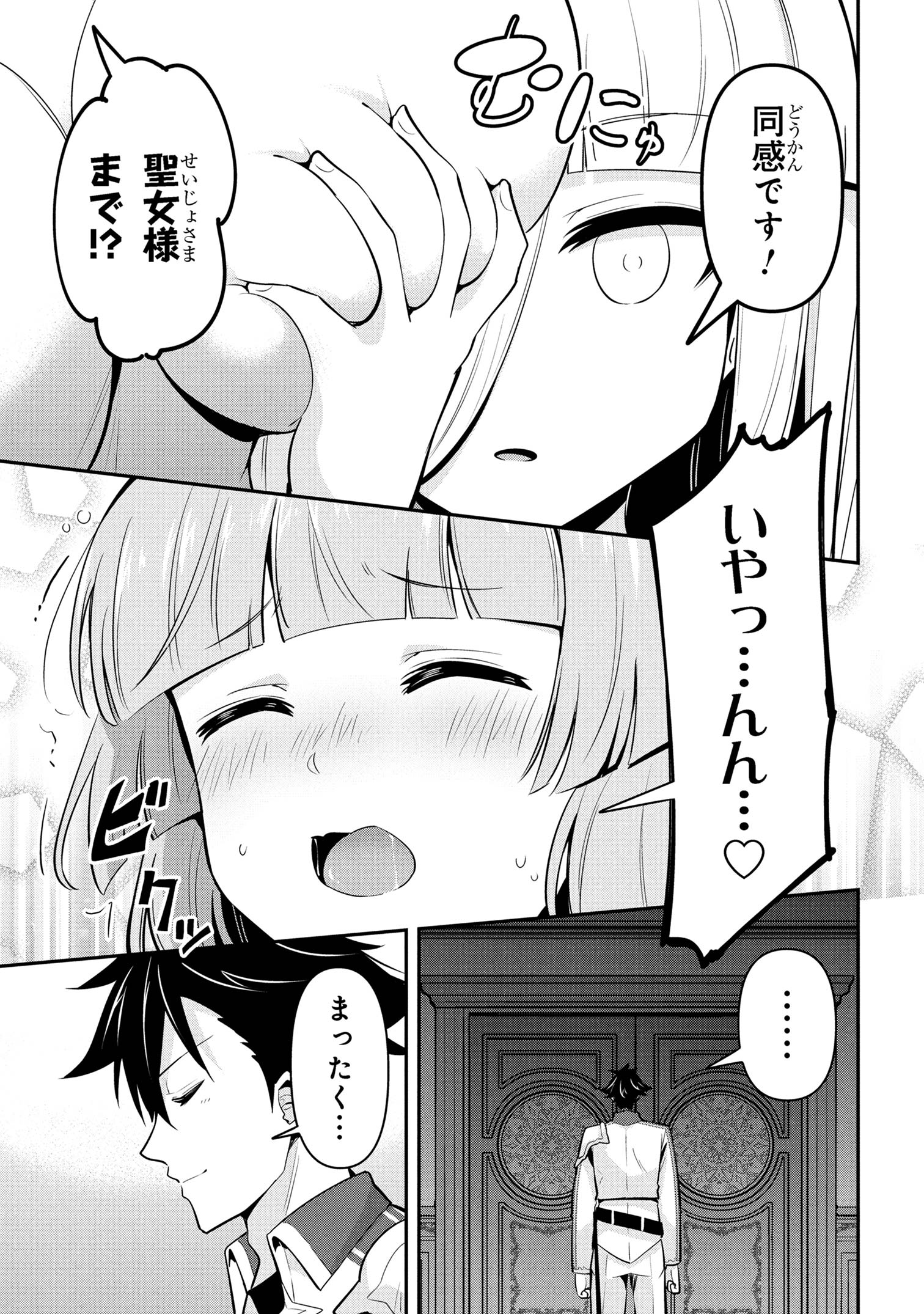 I’VE BECOME A HOLY KNIGHT, BUT THE COMMANDER’S BREASTS ARE TOO AMAZING TO CLEANSE MY SOUL - raw - Chapter 47 - https://jpdd.ccdd.to/JPDD/01061604/qktalzahs0j.jpg