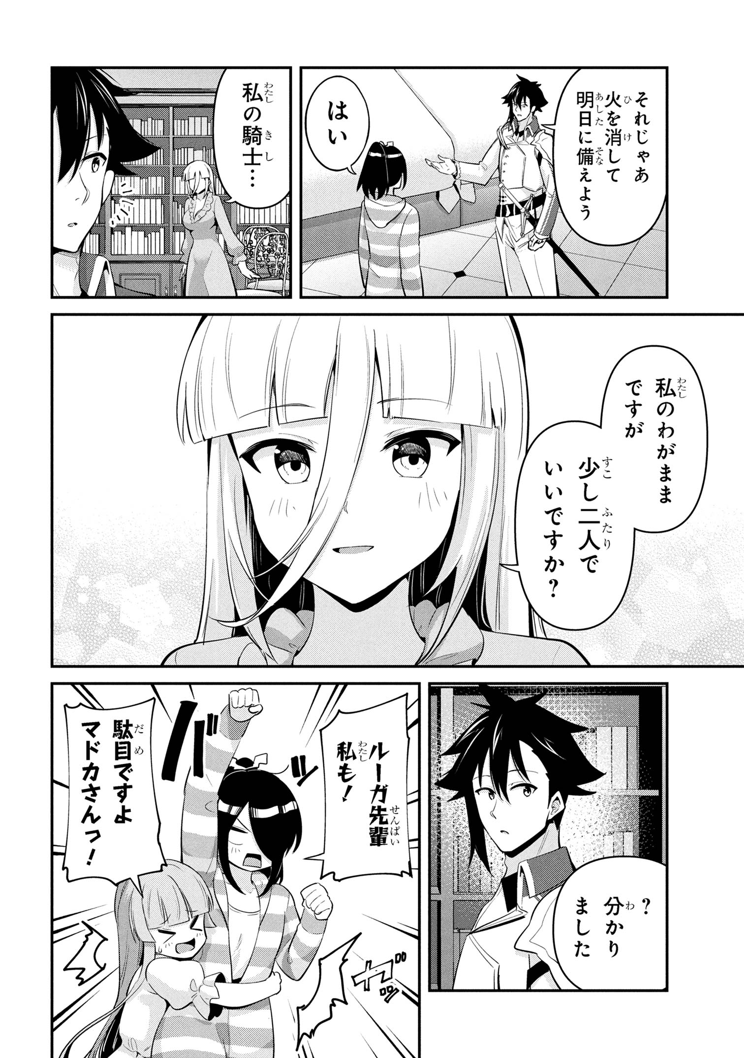 I’VE BECOME A HOLY KNIGHT, BUT THE COMMANDER’S BREASTS ARE TOO AMAZING TO CLEANSE MY SOUL - raw - Chapter 47 - https://jpdd.ccdd.to/JPDD/01061604/ub2g1qk0xvh.jpg