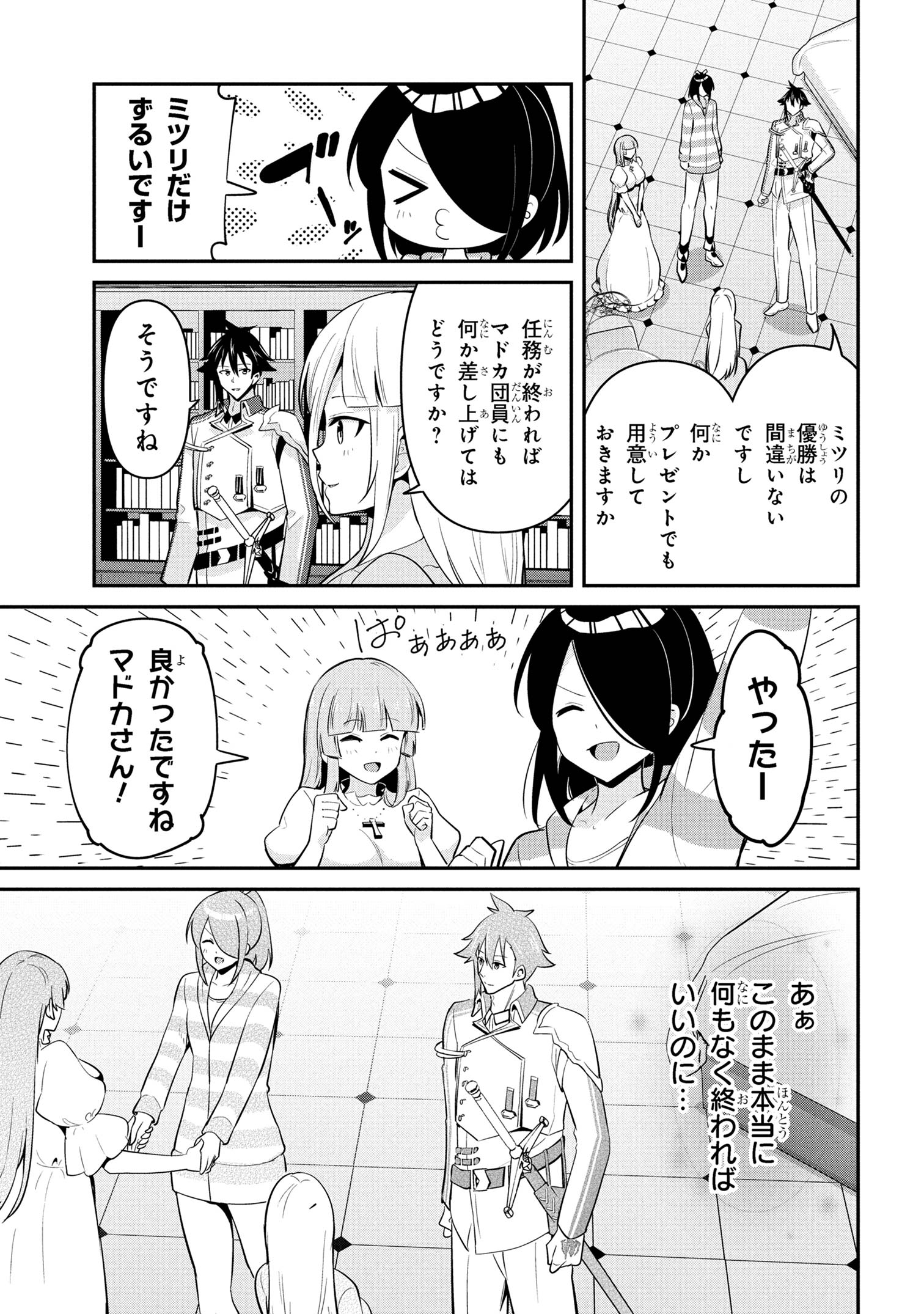 I’VE BECOME A HOLY KNIGHT, BUT THE COMMANDER’S BREASTS ARE TOO AMAZING TO CLEANSE MY SOUL - raw - Chapter 47 - https://jpdd.ccdd.to/JPDD/01061604/x3ouhjvto3x.jpg