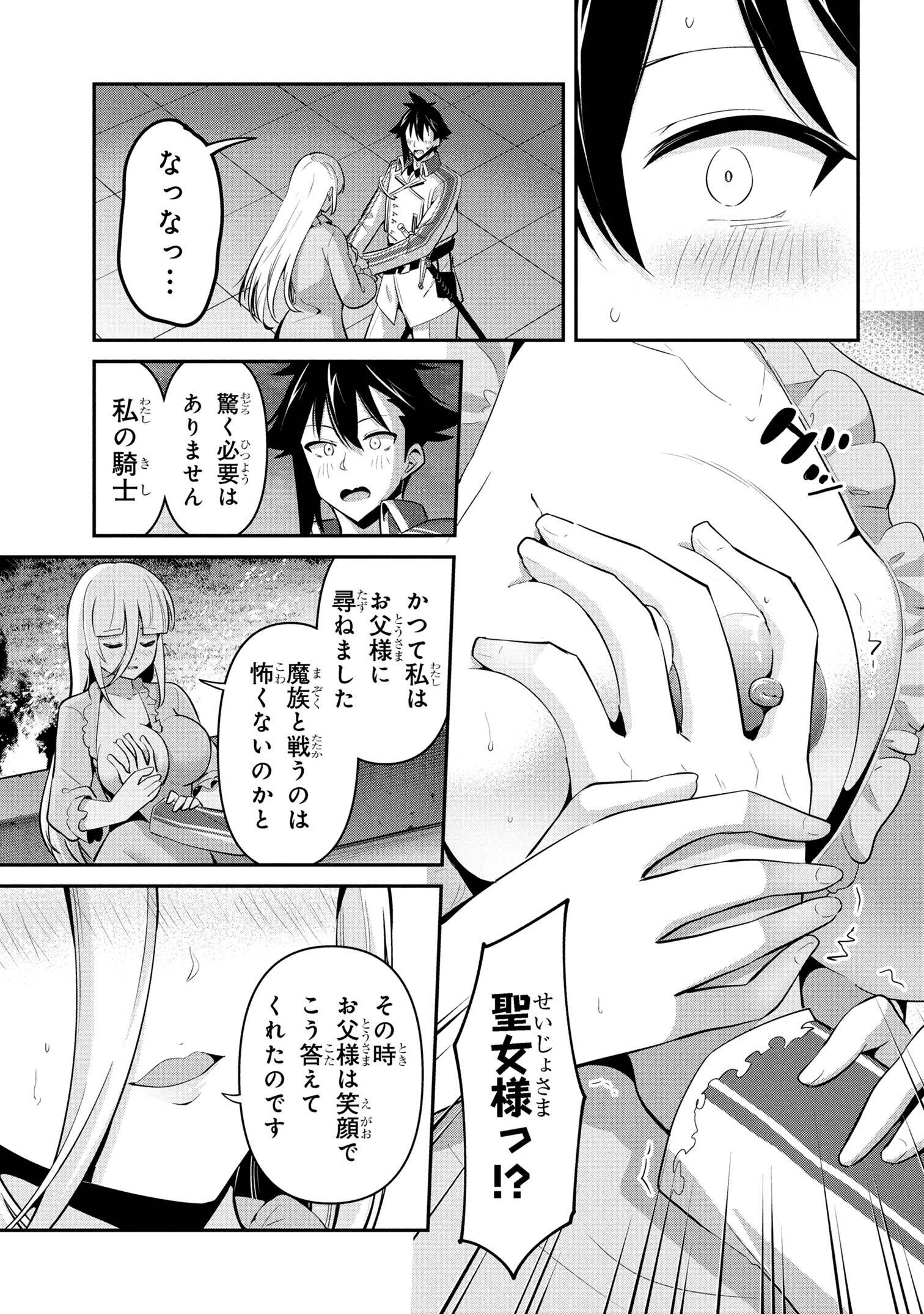 I’VE BECOME A HOLY KNIGHT, BUT THE COMMANDER’S BREASTS ARE TOO AMAZING TO CLEANSE MY SOUL - raw - Chapter 47 - https://jpdd.ccdd.to/JPDD/01061604/z0z1t20xo12.jpg