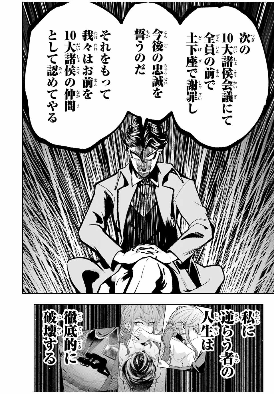 MAJUTSU GIRUDO SOUSUI ~ UMAREKAWATTE IMASARA YARINAOSU 2 DOME NO GAKUIN SEIKATSU ~ - raw - Chapter 72 - https://jpdd.ccdd.to/JPDD/01062003/0kmimga20b3.jpg