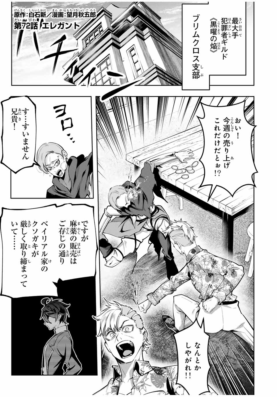 MAJUTSU GIRUDO SOUSUI ~ UMAREKAWATTE IMASARA YARINAOSU 2 DOME NO GAKUIN SEIKATSU ~ - raw - Chapter 72 - https://jpdd.ccdd.to/JPDD/01062003/2j1m2rzmzku.jpg