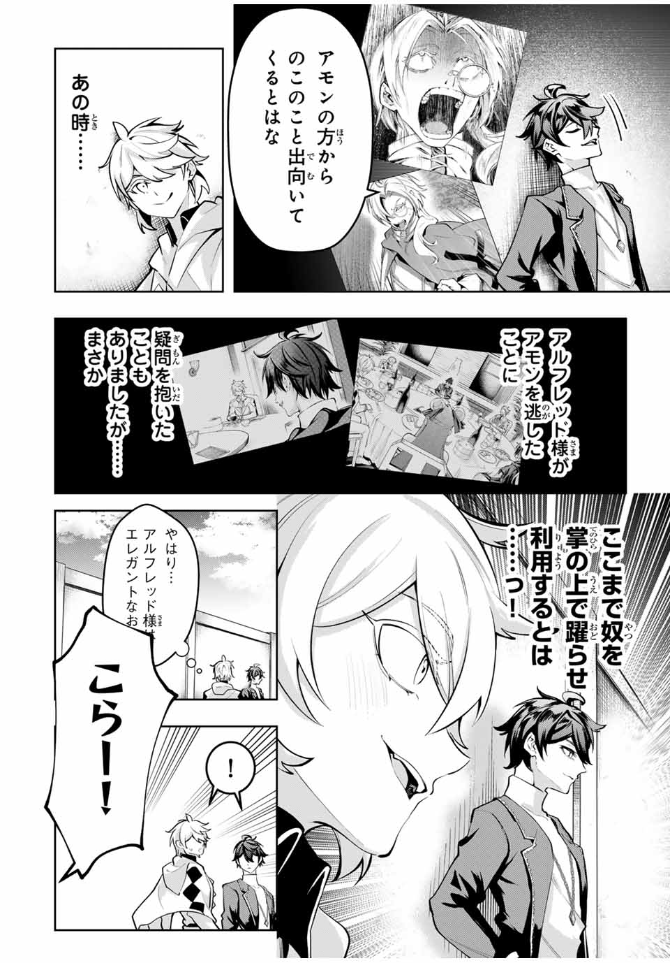 MAJUTSU GIRUDO SOUSUI ~ UMAREKAWATTE IMASARA YARINAOSU 2 DOME NO GAKUIN SEIKATSU ~ - raw - Chapter 72 - https://jpdd.ccdd.to/JPDD/01062003/bsmctfztw3y.jpg