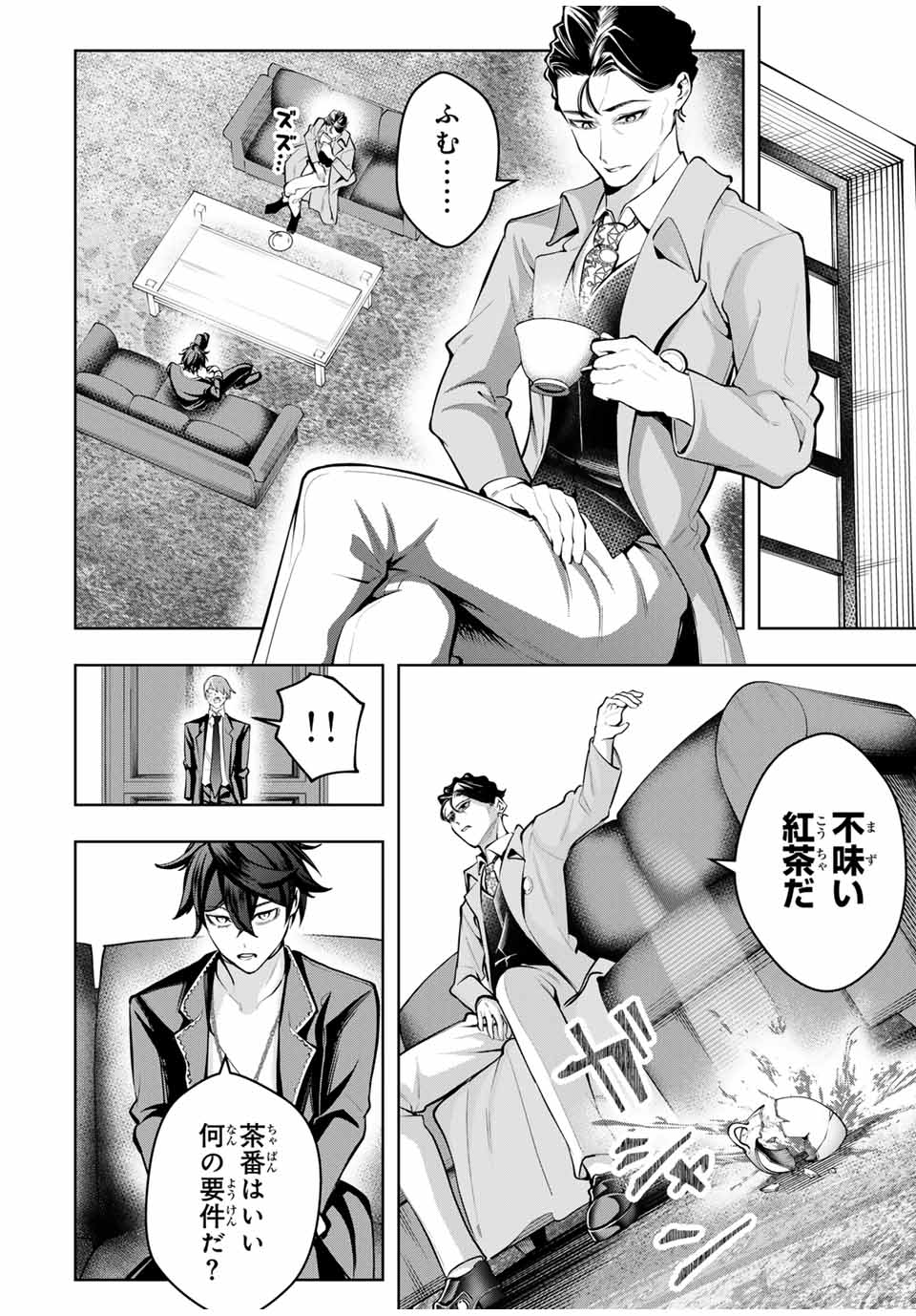 MAJUTSU GIRUDO SOUSUI ~ UMAREKAWATTE IMASARA YARINAOSU 2 DOME NO GAKUIN SEIKATSU ~ - raw - Chapter 72 - https://jpdd.ccdd.to/JPDD/01062003/cuftsxwgp2i.jpg