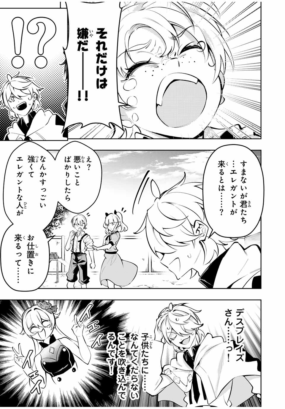 MAJUTSU GIRUDO SOUSUI ~ UMAREKAWATTE IMASARA YARINAOSU 2 DOME NO GAKUIN SEIKATSU ~ - raw - Chapter 72 - https://jpdd.ccdd.to/JPDD/01062003/db5kxwxl0xw.jpg