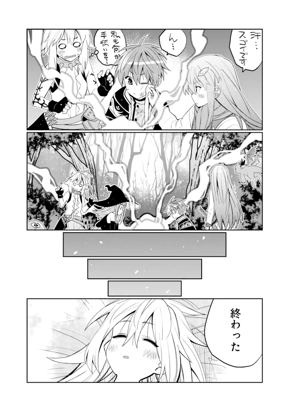 HASSAI KARA HAJIMARU KAMIGAMI NO SHITO NO TENSEI SEIKATSU (MANGA) - raw - Chapter 46.3 - https://jpdd.ccdd.to/JPDD/01062003/fb25ilngrfg.webp