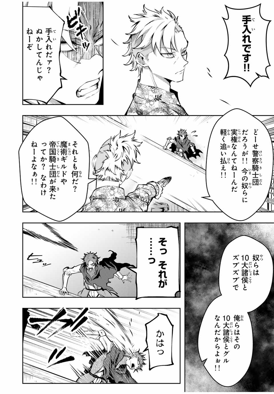 MAJUTSU GIRUDO SOUSUI ~ UMAREKAWATTE IMASARA YARINAOSU 2 DOME NO GAKUIN SEIKATSU ~ - raw - Chapter 72 - https://jpdd.ccdd.to/JPDD/01062003/g3mval1m0lc.jpg