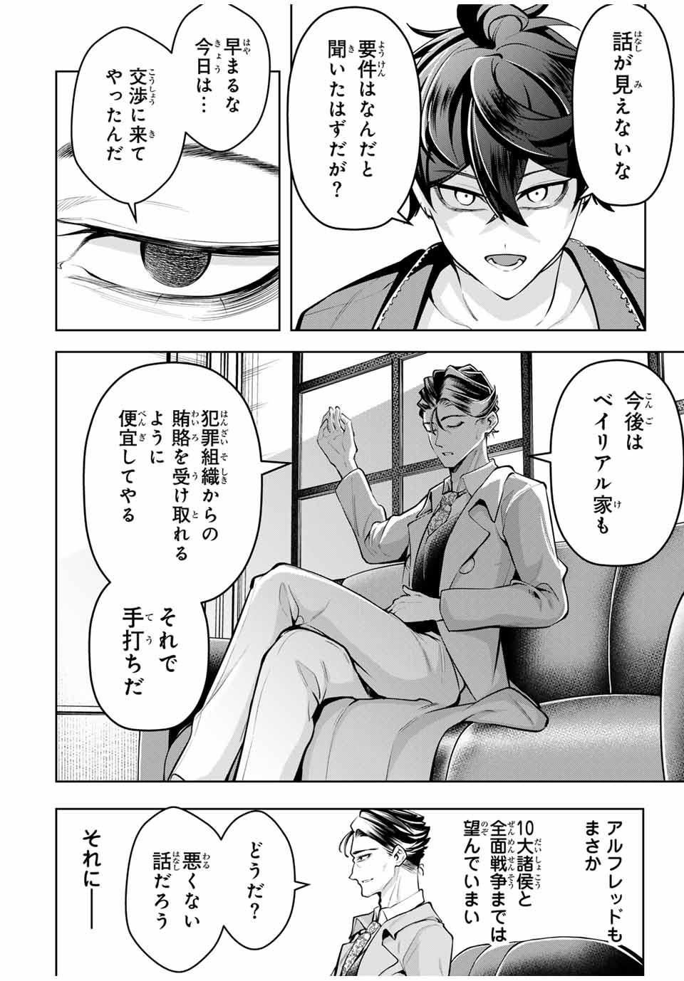 MAJUTSU GIRUDO SOUSUI ~ UMAREKAWATTE IMASARA YARINAOSU 2 DOME NO GAKUIN SEIKATSU ~ - raw - Chapter 72 - https://jpdd.ccdd.to/JPDD/01062003/h0hfmmgqyv0.jpg