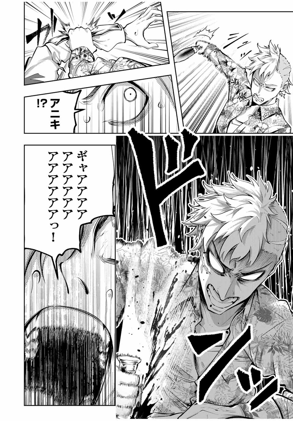 MAJUTSU GIRUDO SOUSUI ~ UMAREKAWATTE IMASARA YARINAOSU 2 DOME NO GAKUIN SEIKATSU ~ - raw - Chapter 72 - https://jpdd.ccdd.to/JPDD/01062003/ile5knhxufd.jpg