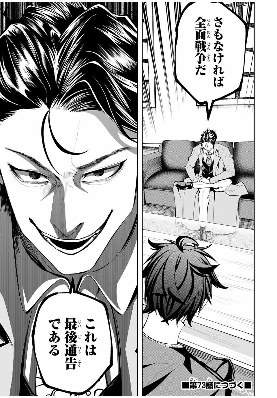 MAJUTSU GIRUDO SOUSUI ~ UMAREKAWATTE IMASARA YARINAOSU 2 DOME NO GAKUIN SEIKATSU ~ - raw - Chapter 72 - https://jpdd.ccdd.to/JPDD/01062003/kufxbogi1b0.jpg