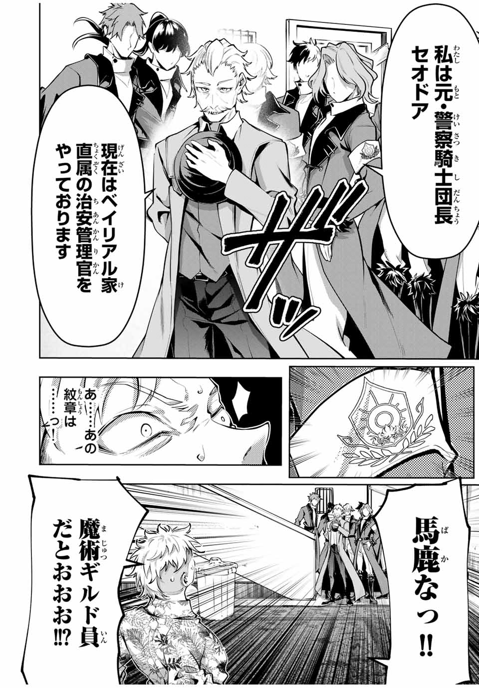 MAJUTSU GIRUDO SOUSUI ~ UMAREKAWATTE IMASARA YARINAOSU 2 DOME NO GAKUIN SEIKATSU ~ - raw - Chapter 72 - https://jpdd.ccdd.to/JPDD/01062003/l55wma0cx13.jpg