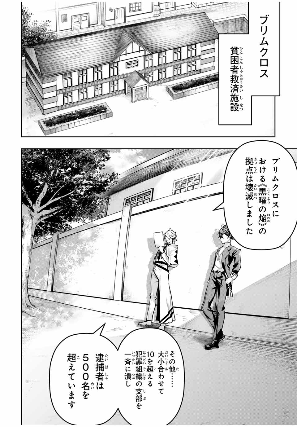 MAJUTSU GIRUDO SOUSUI ~ UMAREKAWATTE IMASARA YARINAOSU 2 DOME NO GAKUIN SEIKATSU ~ - raw - Chapter 72 - https://jpdd.ccdd.to/JPDD/01062003/lq2bk5q3o2b.jpg