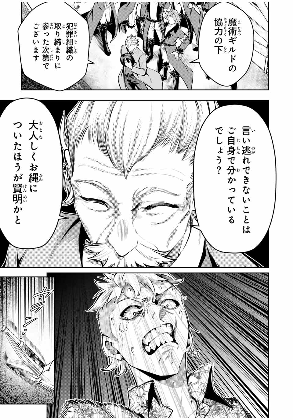 MAJUTSU GIRUDO SOUSUI ~ UMAREKAWATTE IMASARA YARINAOSU 2 DOME NO GAKUIN SEIKATSU ~ - raw - Chapter 72 - https://jpdd.ccdd.to/JPDD/01062003/lxy15wnwv2q.jpg