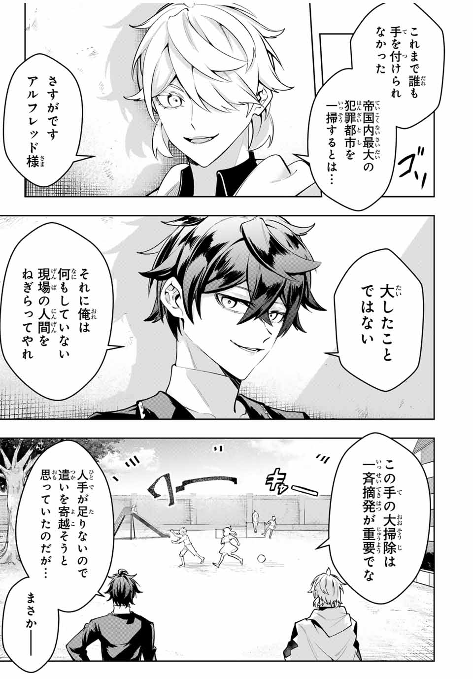MAJUTSU GIRUDO SOUSUI ~ UMAREKAWATTE IMASARA YARINAOSU 2 DOME NO GAKUIN SEIKATSU ~ - raw - Chapter 72 - https://jpdd.ccdd.to/JPDD/01062003/olmy1yry0t5.jpg
