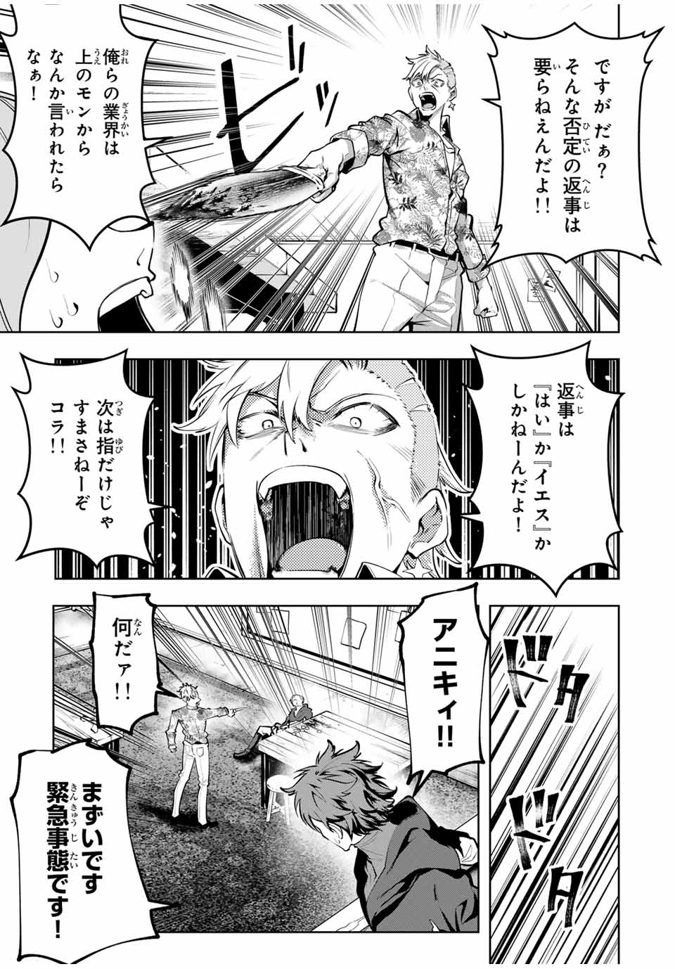MAJUTSU GIRUDO SOUSUI ~ UMAREKAWATTE IMASARA YARINAOSU 2 DOME NO GAKUIN SEIKATSU ~ - raw - Chapter 72 - https://jpdd.ccdd.to/JPDD/01062003/qorpgcfzkd0.jpg