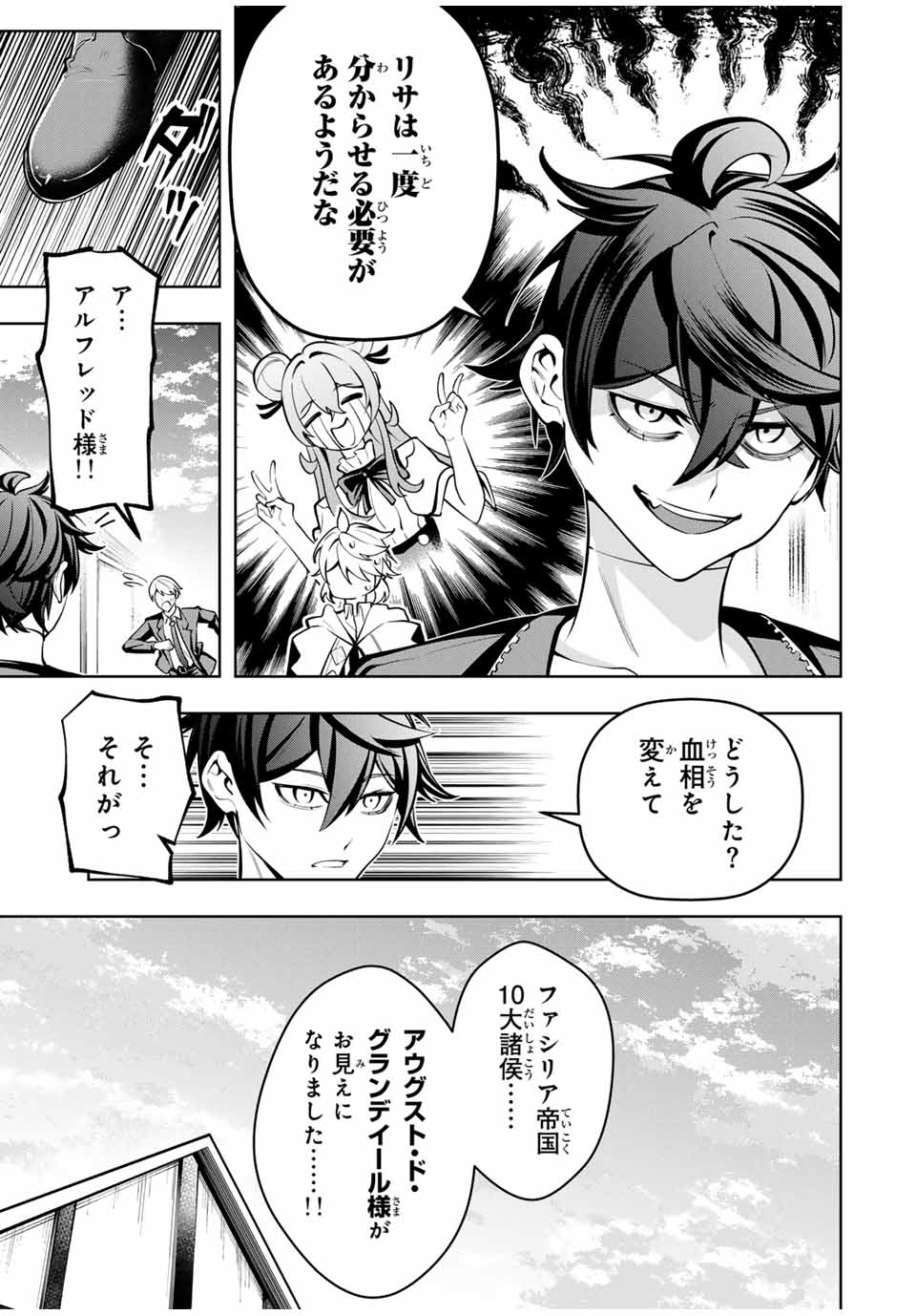 MAJUTSU GIRUDO SOUSUI ~ UMAREKAWATTE IMASARA YARINAOSU 2 DOME NO GAKUIN SEIKATSU ~ - raw - Chapter 72 - https://jpdd.ccdd.to/JPDD/01062003/t1uyumjknss.jpg