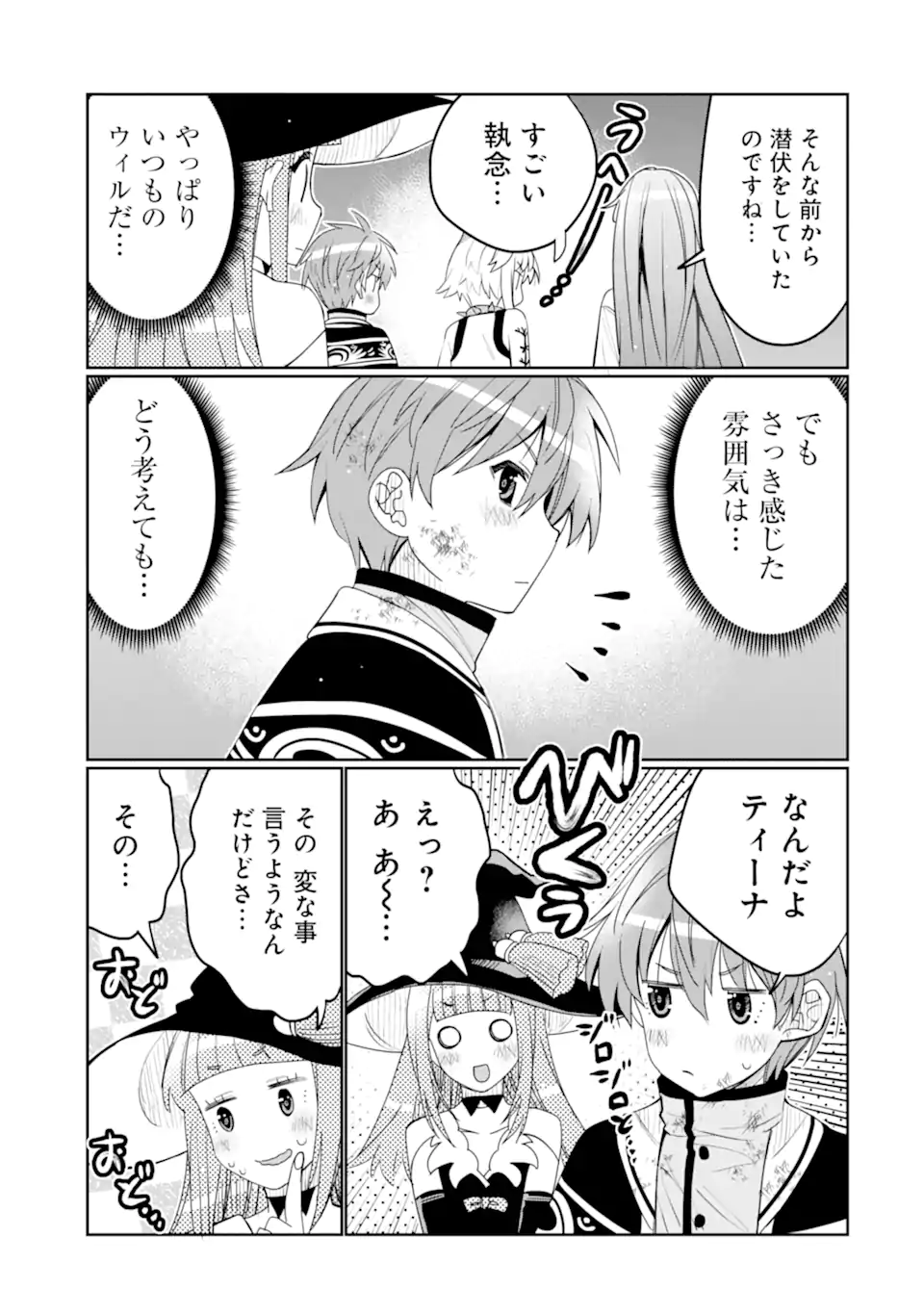 HASSAI KARA HAJIMARU KAMIGAMI NO SHITO NO TENSEI SEIKATSU (MANGA) - raw - Chapter 46.3 - https://jpdd.ccdd.to/JPDD/01062003/tgluct3l5ag.webp