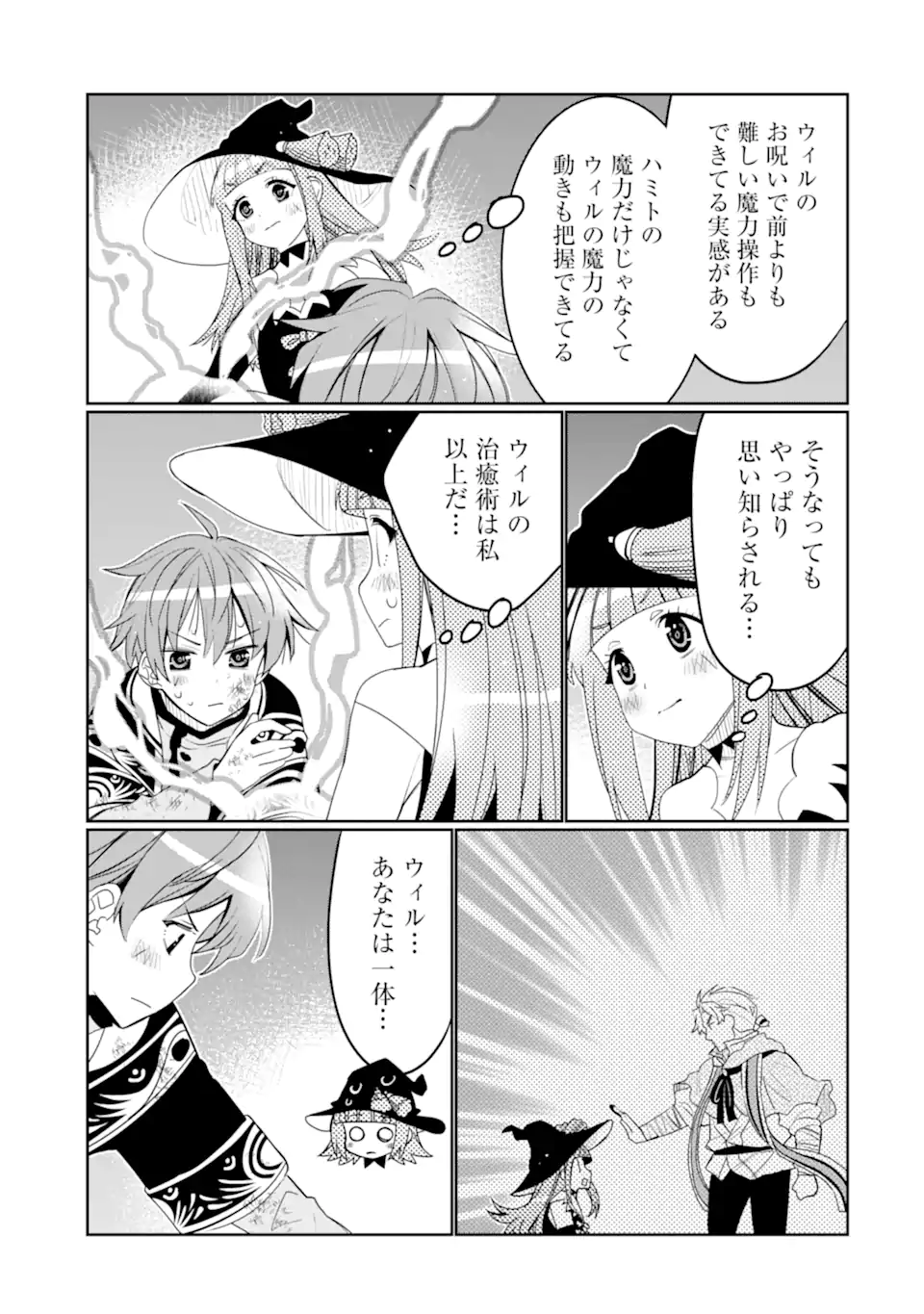 HASSAI KARA HAJIMARU KAMIGAMI NO SHITO NO TENSEI SEIKATSU (MANGA) - raw - Chapter 46.3 - https://jpdd.ccdd.to/JPDD/01062003/zvq4atht4vz.webp