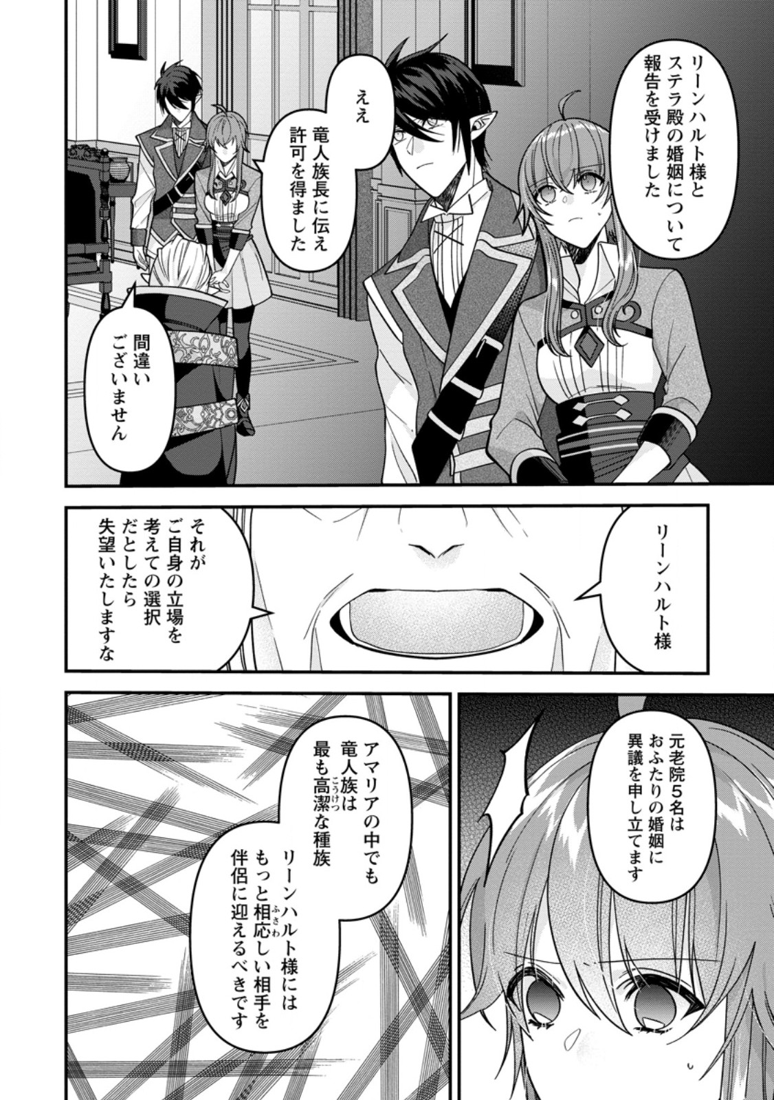 WATASHI, SEIJO JAARIMASEN KARA - raw - Chapter 36.2 - https://jpdd.ccdd.to/JPDD/01062006/ntbknygrslk.jpg