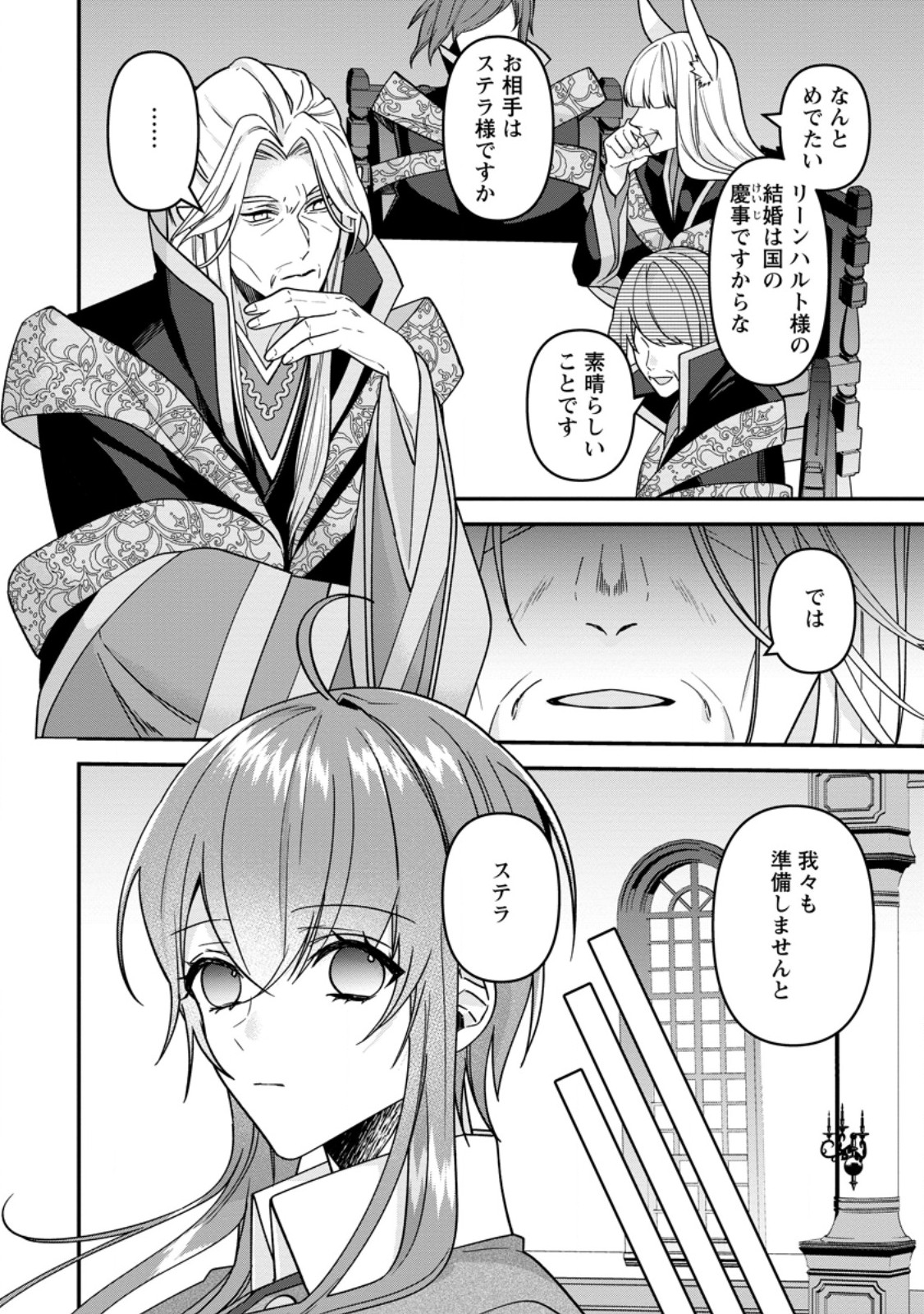 WATASHI, SEIJO JAARIMASEN KARA - raw - Chapter 36.2 - https://jpdd.ccdd.to/JPDD/01062006/pjczlhfn4d1.jpg