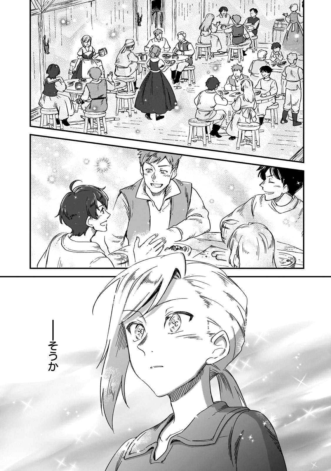 FUSHI NO KAMI: REBUILDING CIVILIZATION STARTS WITH A VILLAGE (MANGA) - raw - Chapter 39 - https://jpdd.ccdd.to/JPDD/01062203/1m5yjbylbhx.jpg