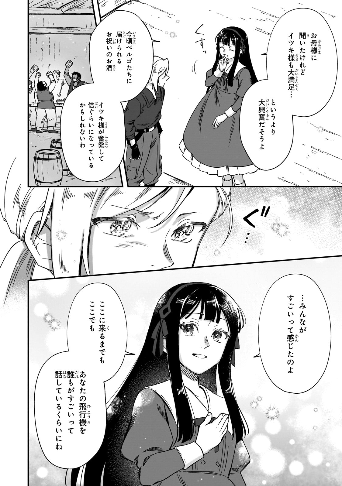 FUSHI NO KAMI: REBUILDING CIVILIZATION STARTS WITH A VILLAGE (MANGA) - raw - Chapter 39 - https://jpdd.ccdd.to/JPDD/01062203/bivvljtxyaz.jpg