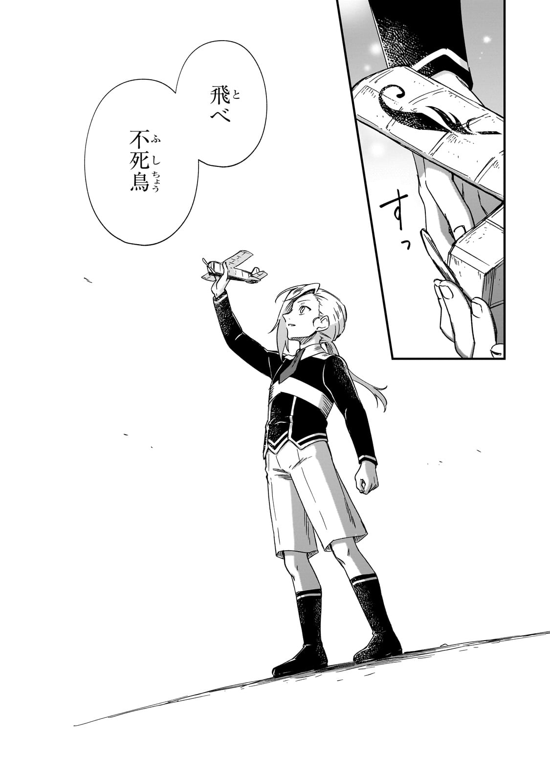 FUSHI NO KAMI: REBUILDING CIVILIZATION STARTS WITH A VILLAGE (MANGA) - raw - Chapter 39 - https://jpdd.ccdd.to/JPDD/01062203/cjntjum0pnf.jpg