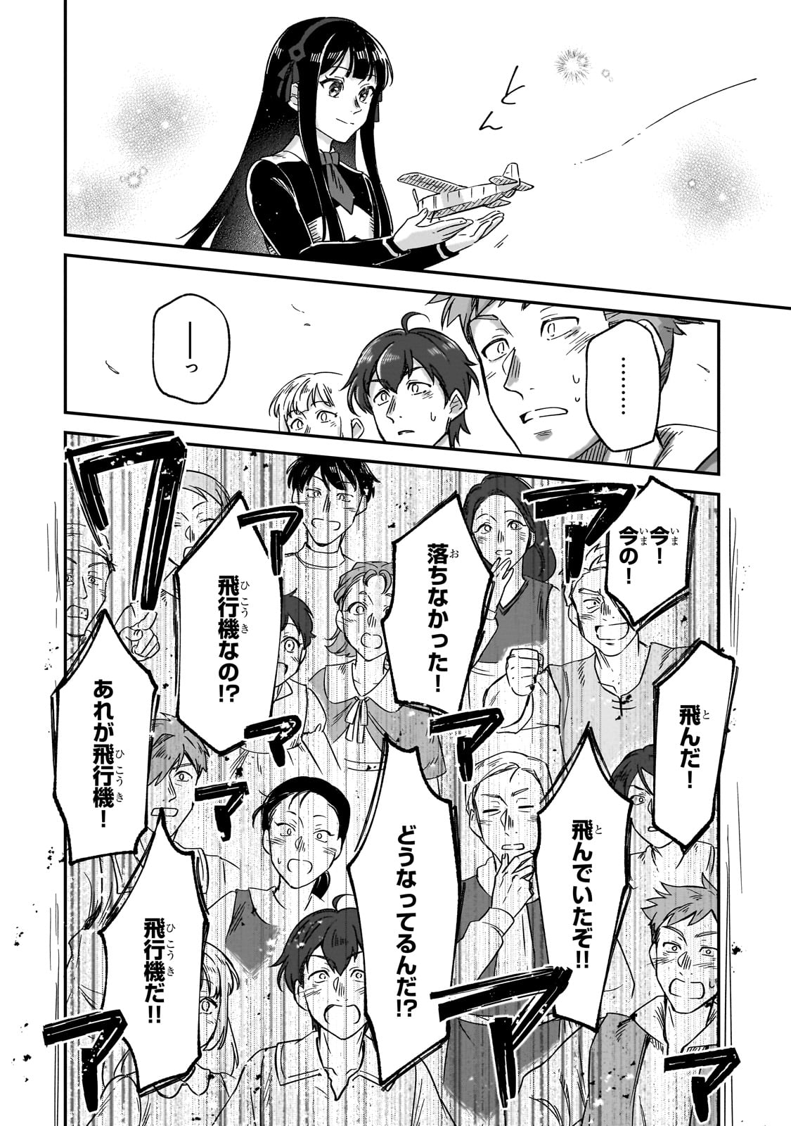 FUSHI NO KAMI: REBUILDING CIVILIZATION STARTS WITH A VILLAGE (MANGA) - raw - Chapter 39 - https://jpdd.ccdd.to/JPDD/01062203/efwbqsg5yk5.jpg