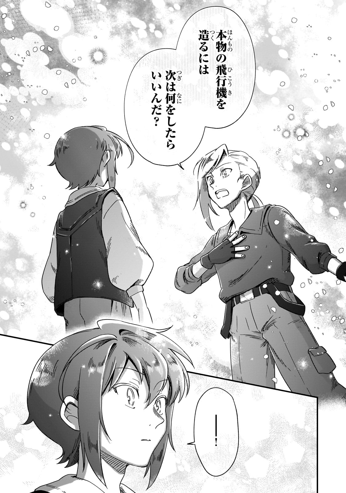 FUSHI NO KAMI: REBUILDING CIVILIZATION STARTS WITH A VILLAGE (MANGA) - raw - Chapter 39 - https://jpdd.ccdd.to/JPDD/01062203/fuoebpgjupw.jpg