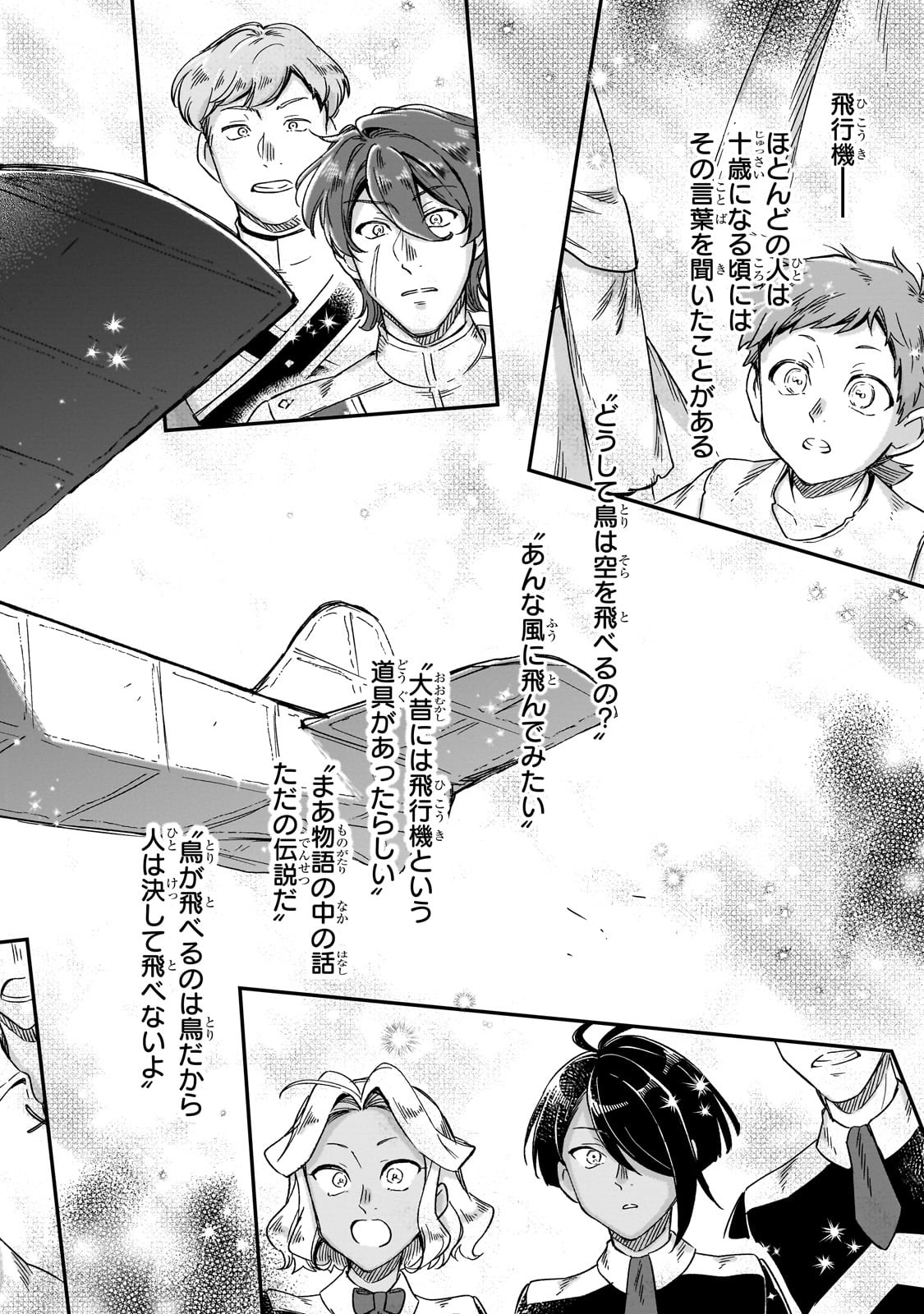 FUSHI NO KAMI: REBUILDING CIVILIZATION STARTS WITH A VILLAGE (MANGA) - raw - Chapter 39 - https://jpdd.ccdd.to/JPDD/01062203/h2kwfpzowjn.jpg
