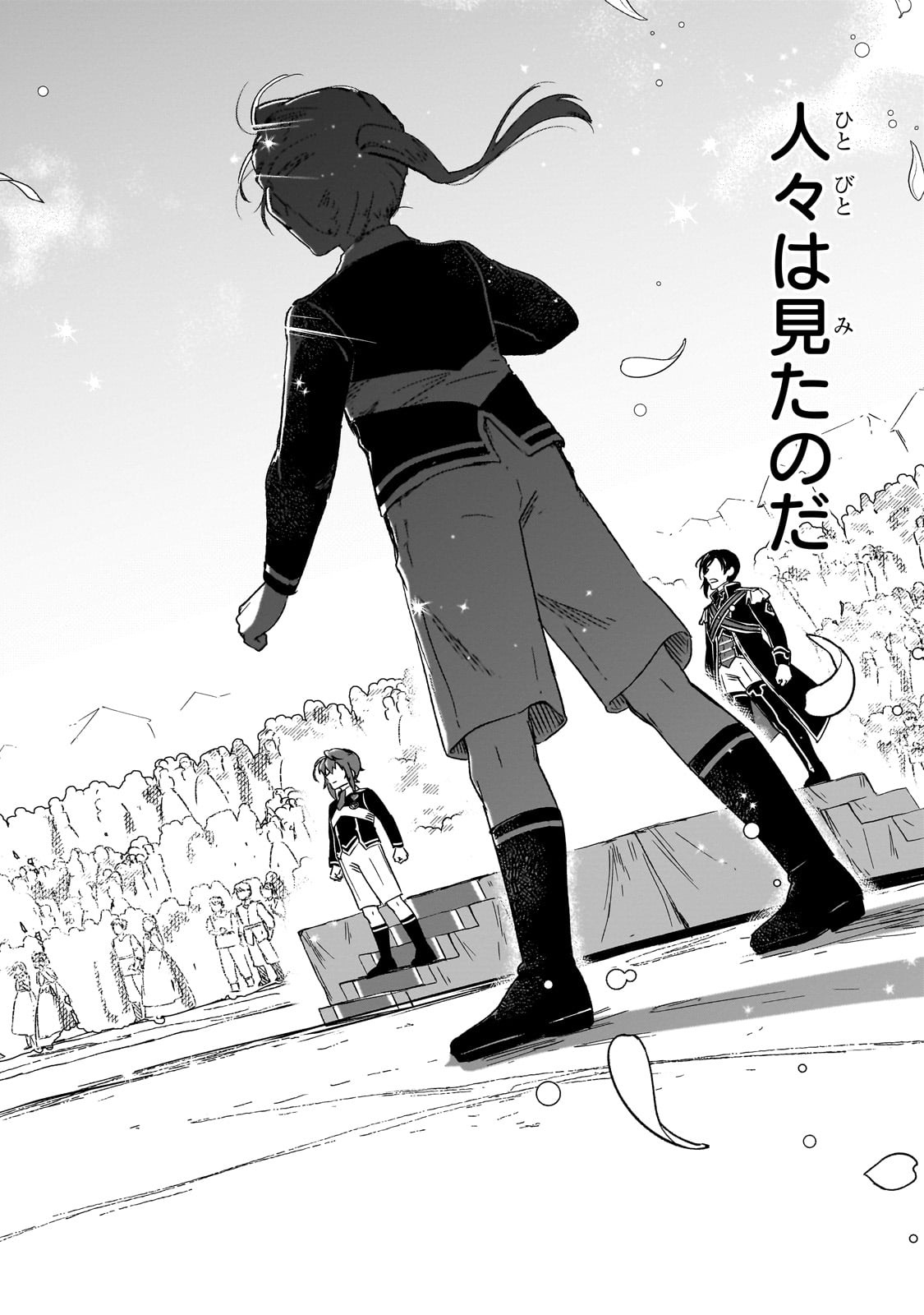 FUSHI NO KAMI: REBUILDING CIVILIZATION STARTS WITH A VILLAGE (MANGA) - raw - Chapter 39 - https://jpdd.ccdd.to/JPDD/01062203/hxgqy5xdlye.jpg