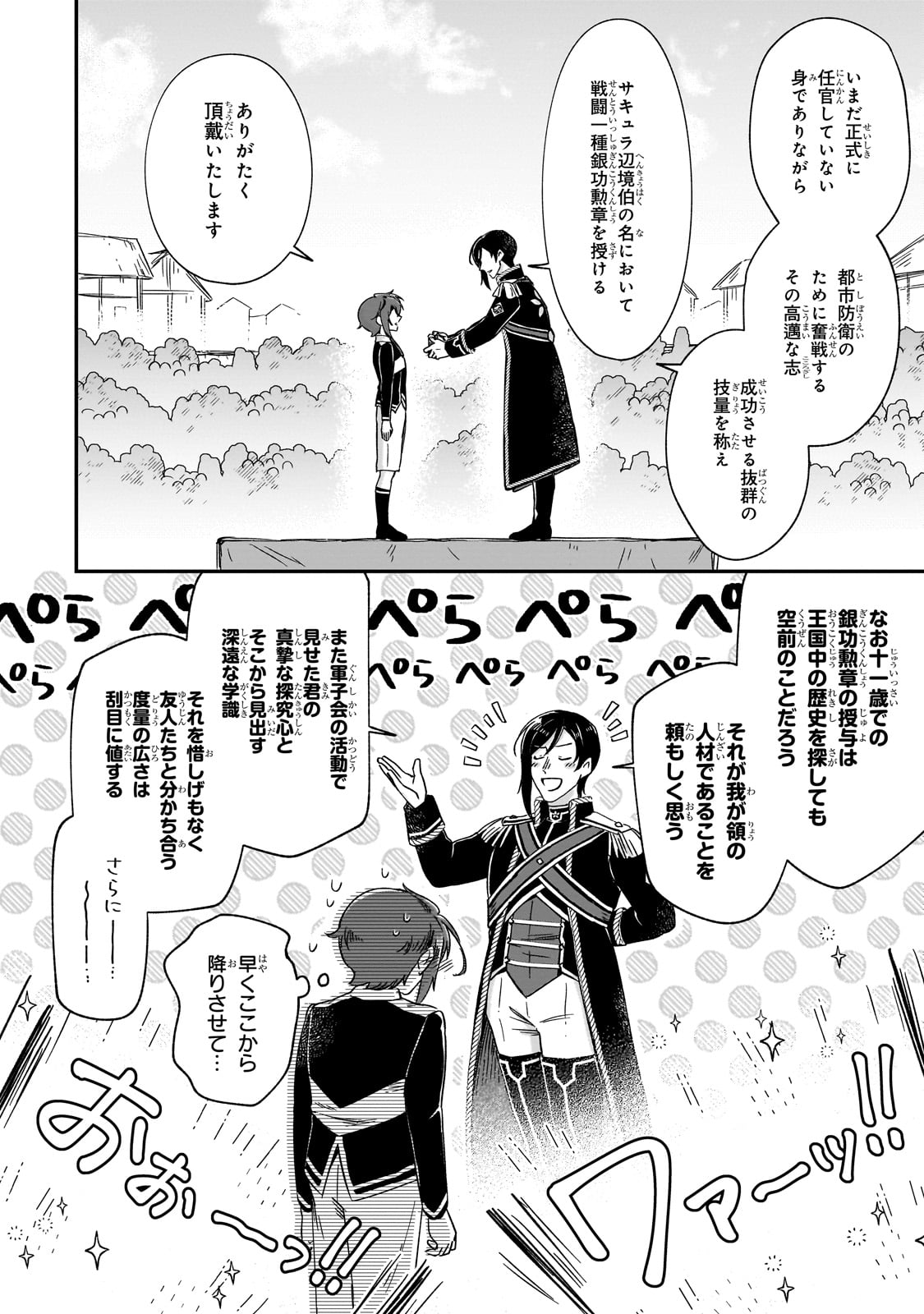 FUSHI NO KAMI: REBUILDING CIVILIZATION STARTS WITH A VILLAGE (MANGA) - raw - Chapter 39 - https://jpdd.ccdd.to/JPDD/01062203/lrhrkhcjytk.jpg