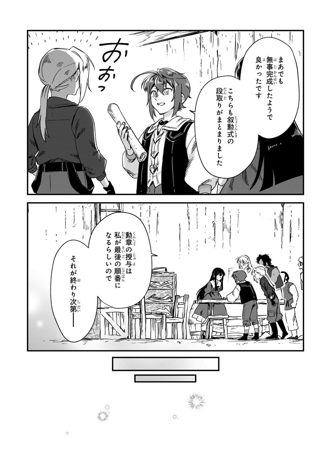 FUSHI NO KAMI: REBUILDING CIVILIZATION STARTS WITH A VILLAGE (MANGA) - raw - Chapter 39 - https://jpdd.ccdd.to/JPDD/01062203/qts1xi3pnlq.jpg
